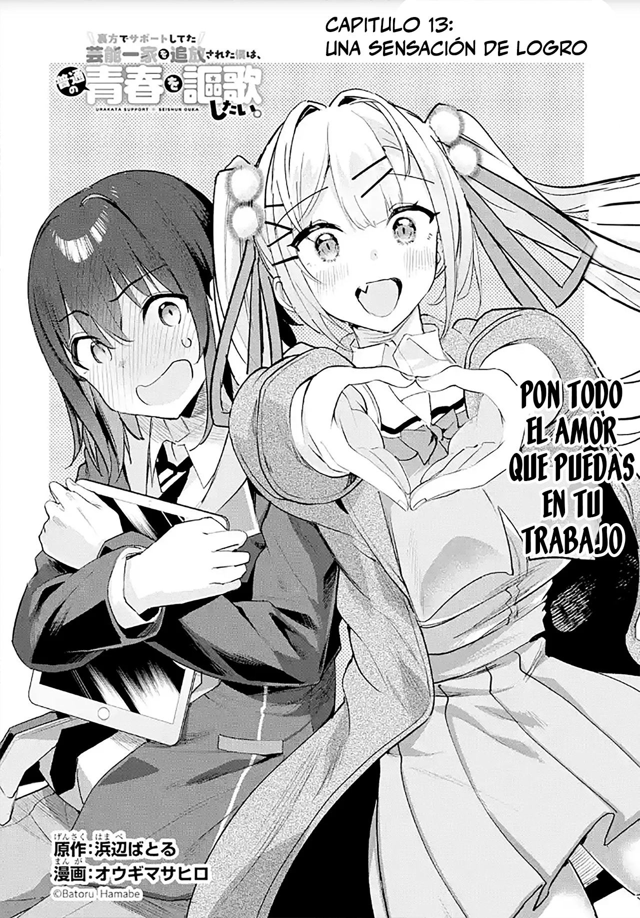 Página 2 del Manga