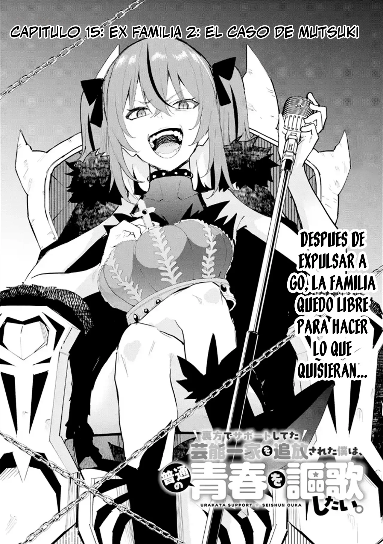 Página 1 del Manga