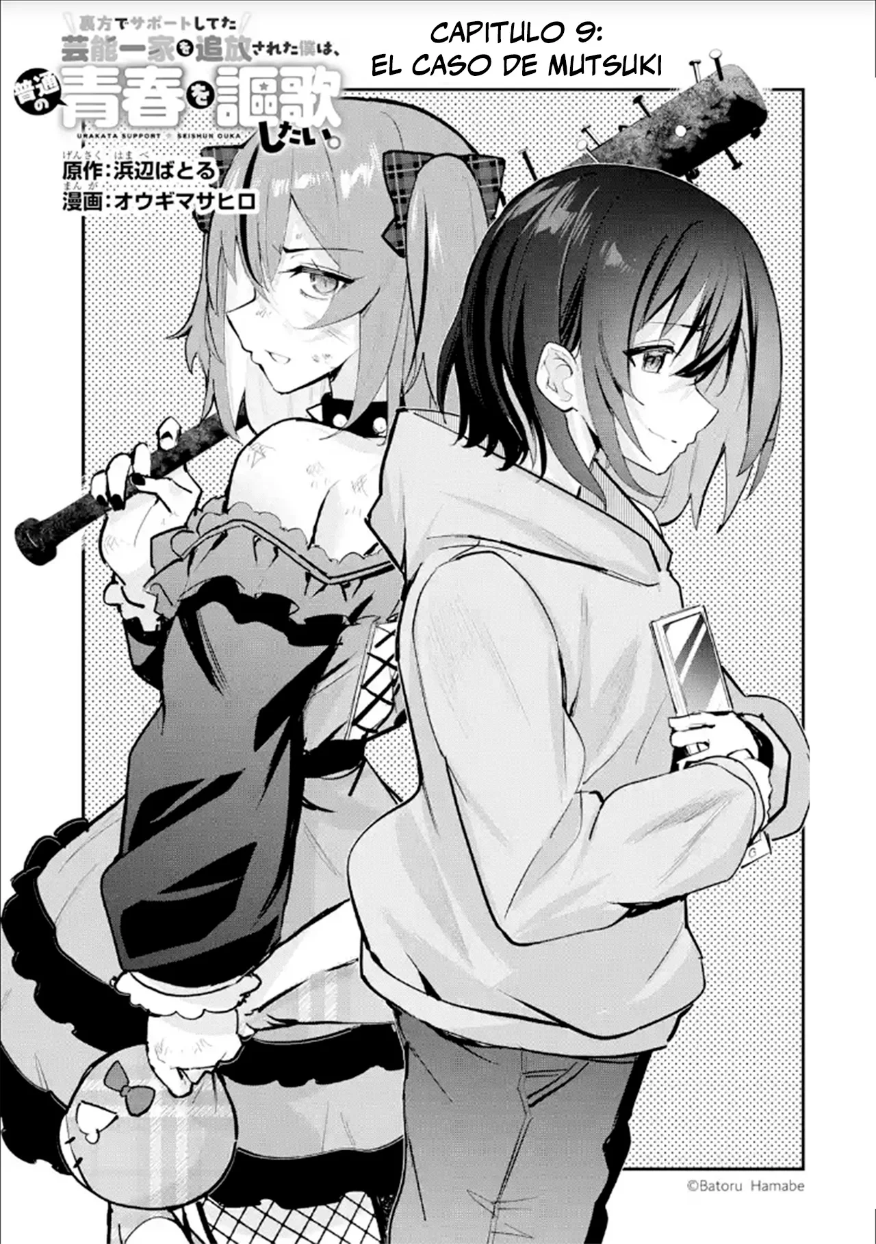 Página 1 del Manga