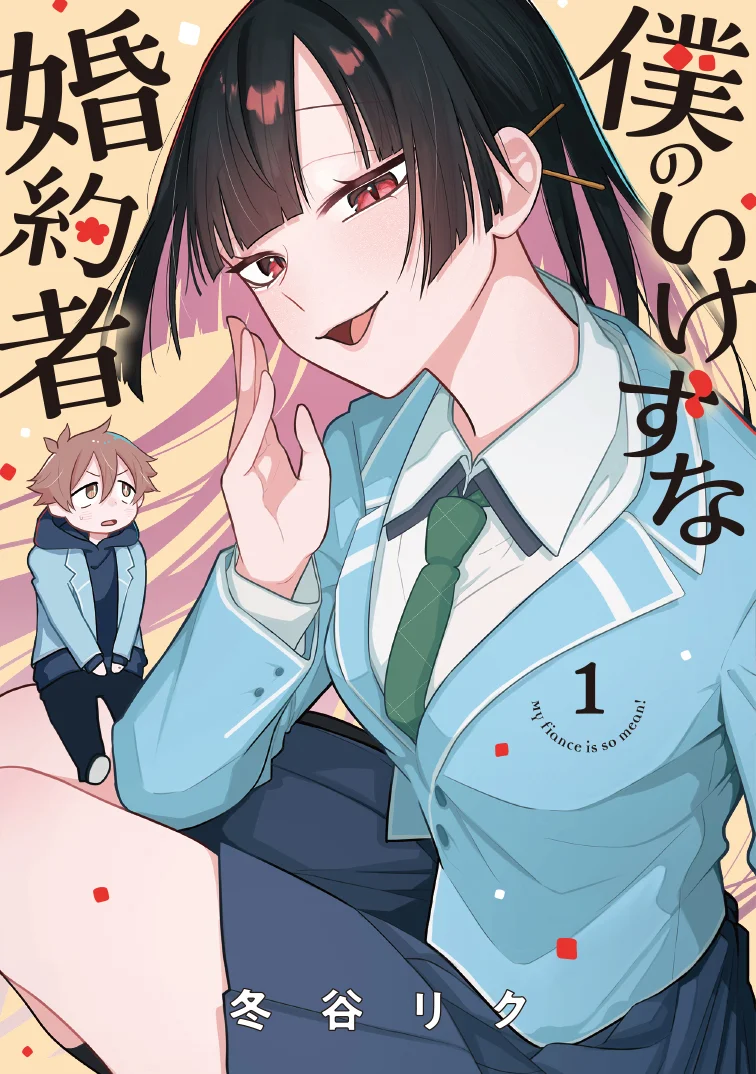 Página 1 del Manga