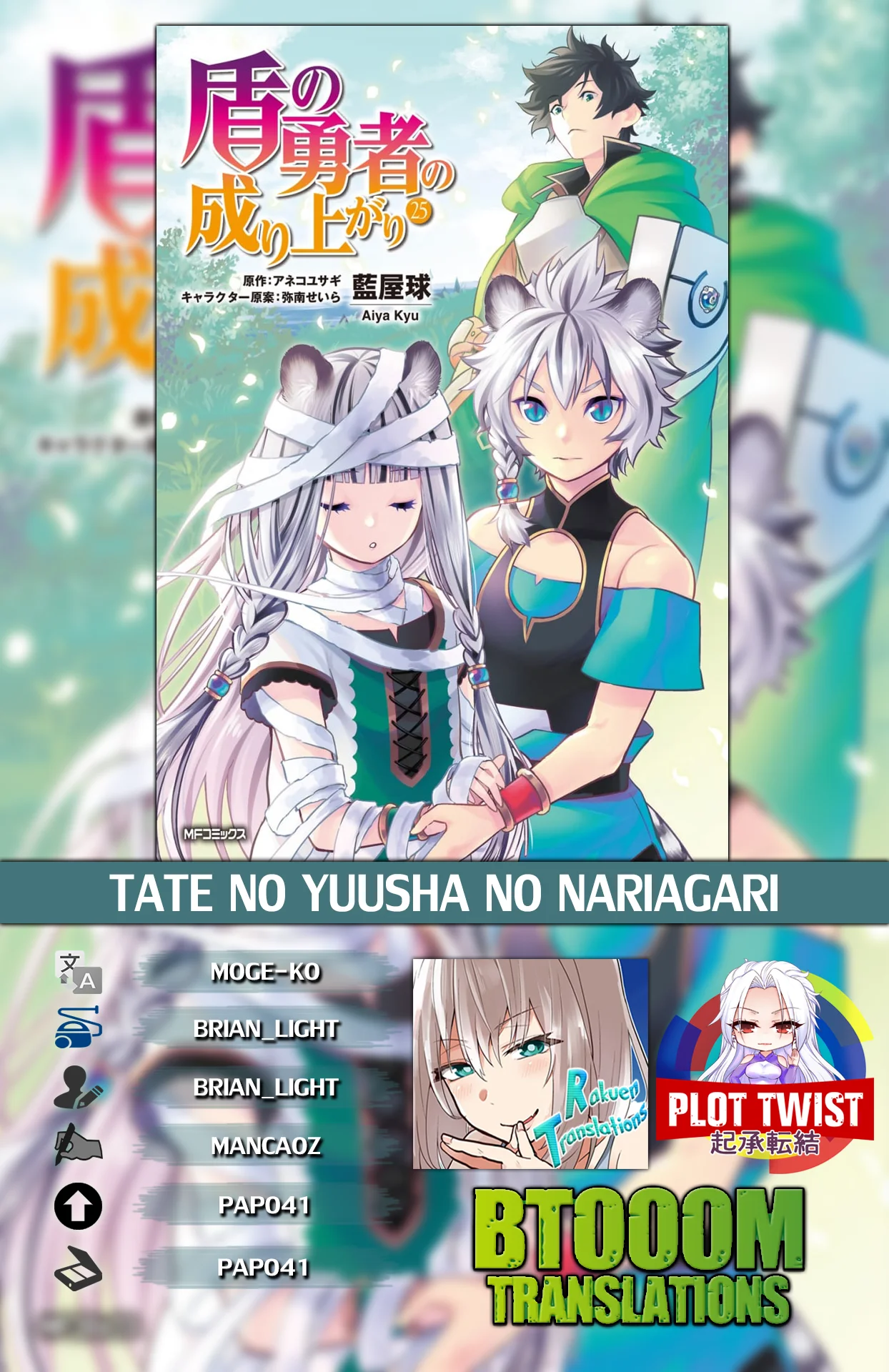 Página 32 del Manga
