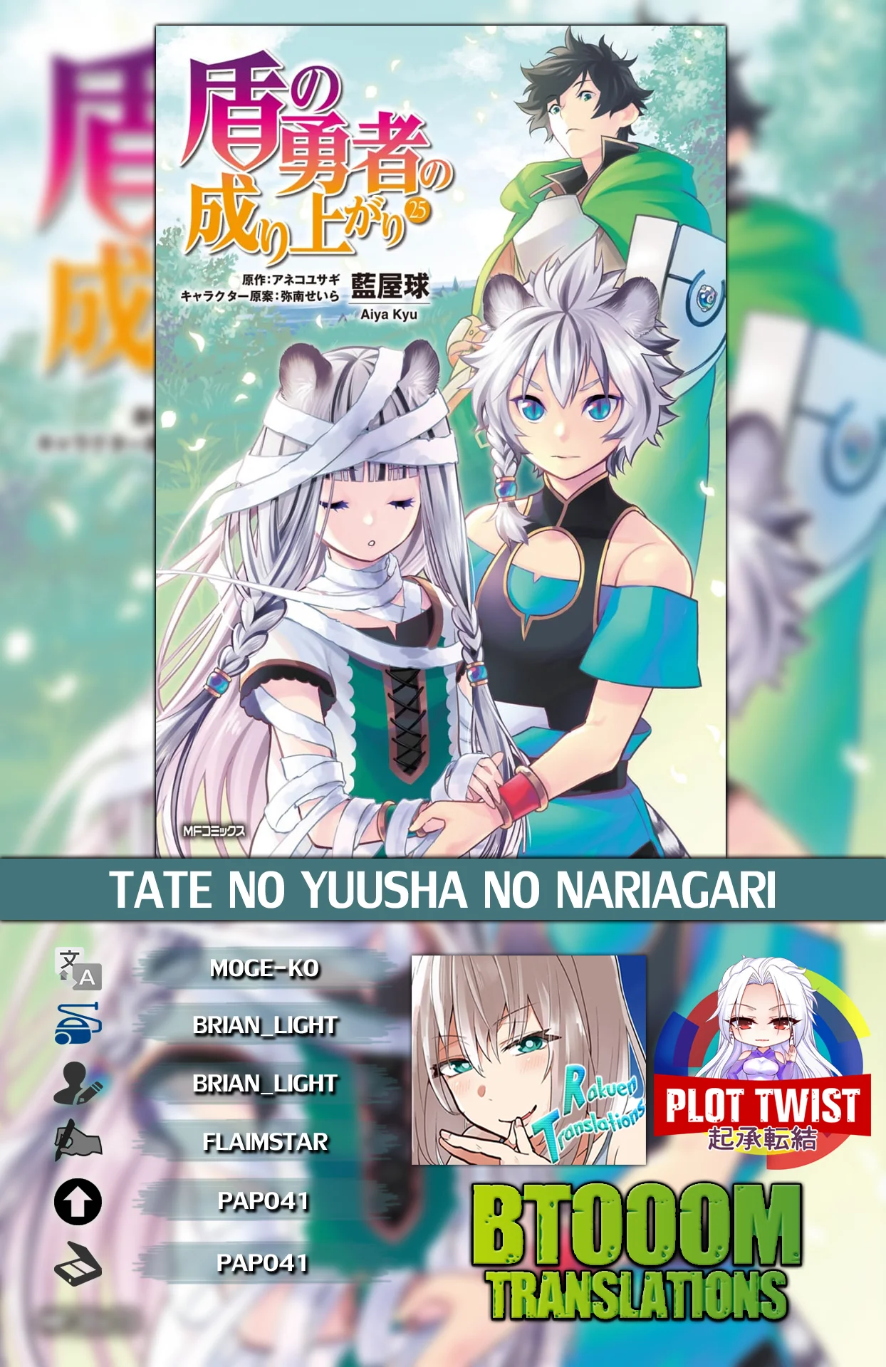 Página 42 del Manga