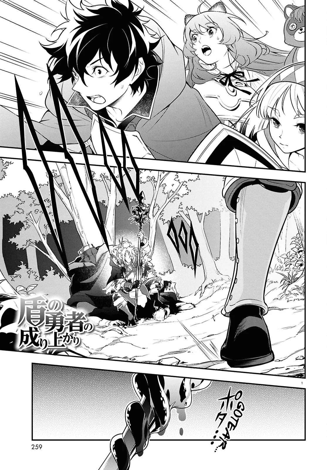 Página 2 del Manga