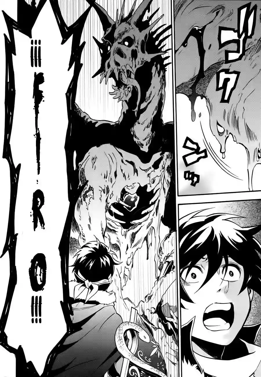 Página 41 del Manga