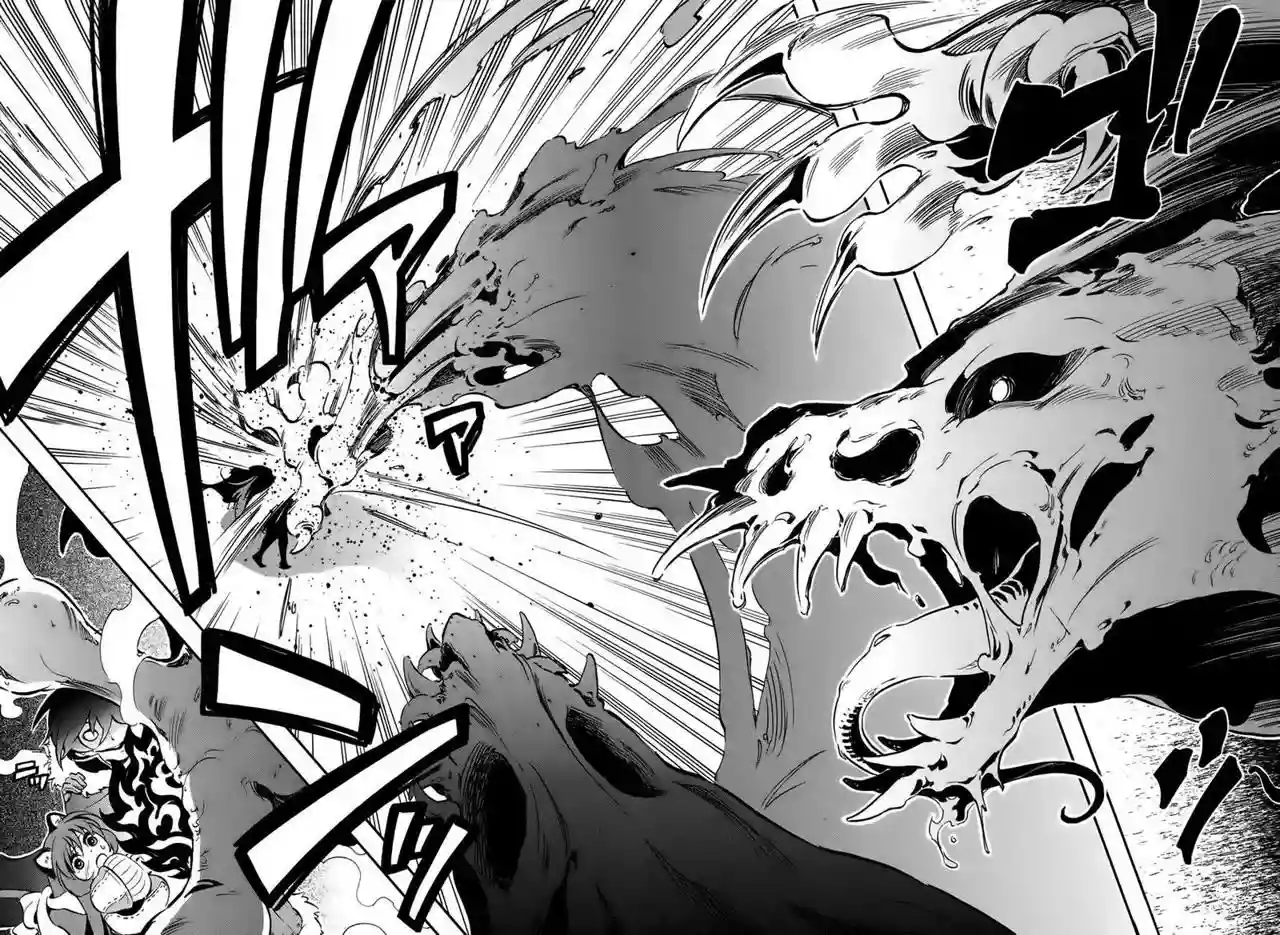 Página 47 del Manga