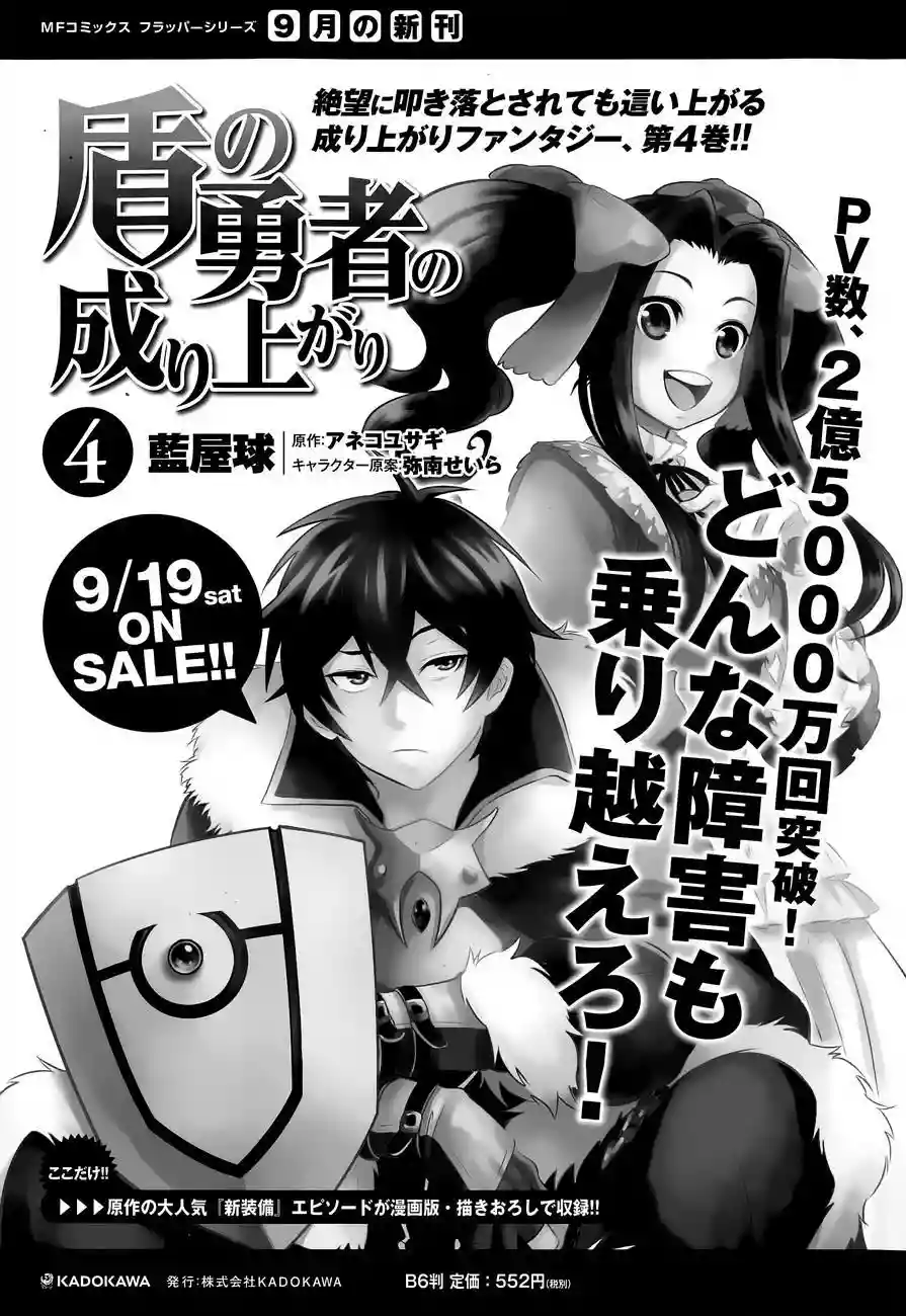 Página 45 del Manga