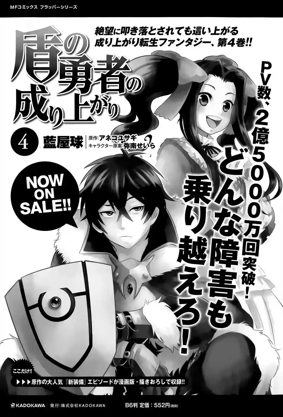 Página 40 del Manga
