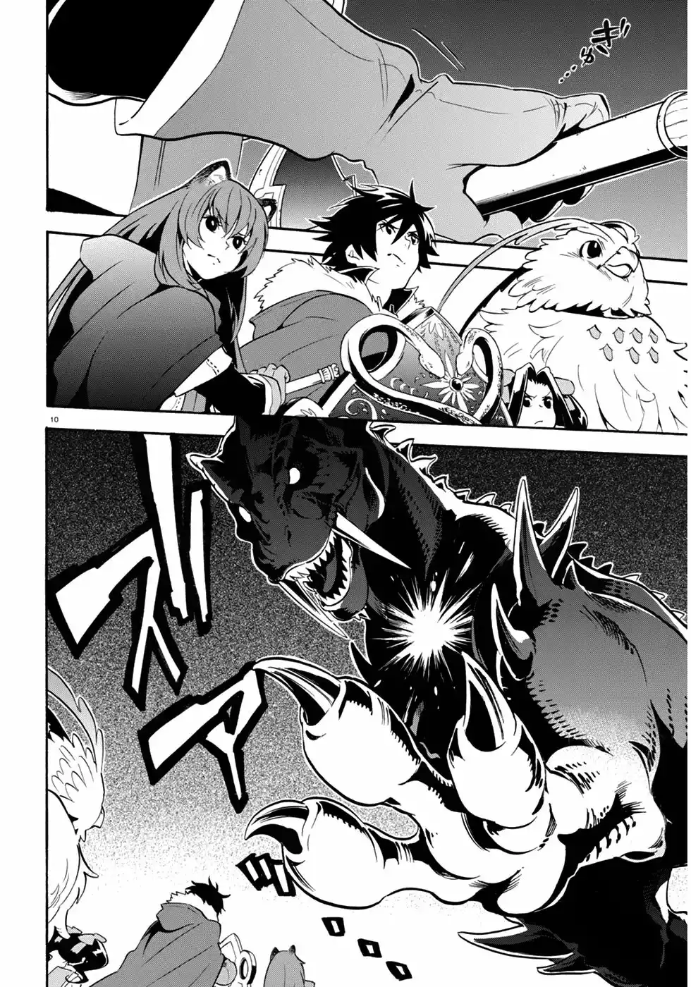 Página 11 del Manga