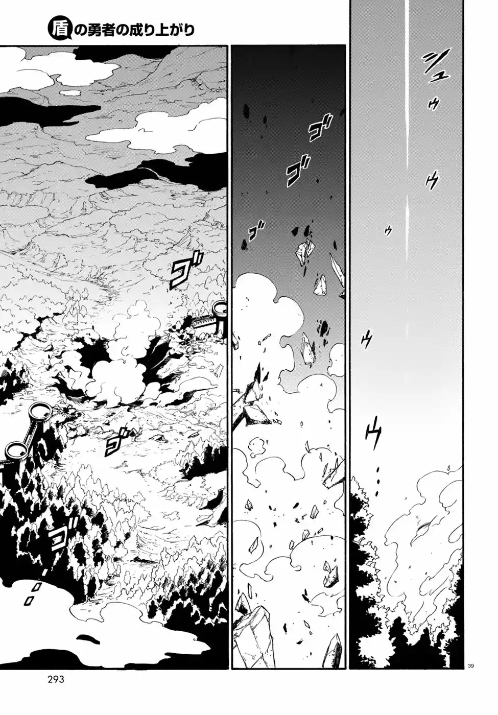 Página 40 del Manga