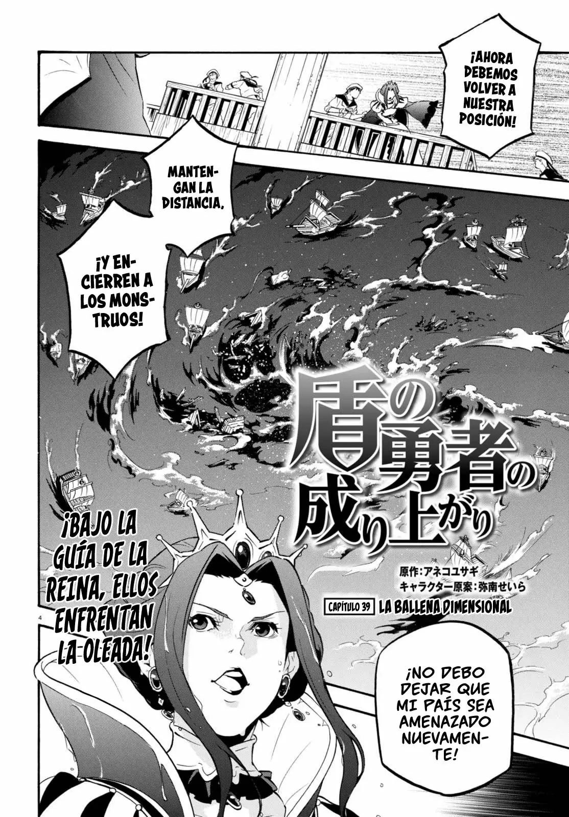Página 5 del Manga