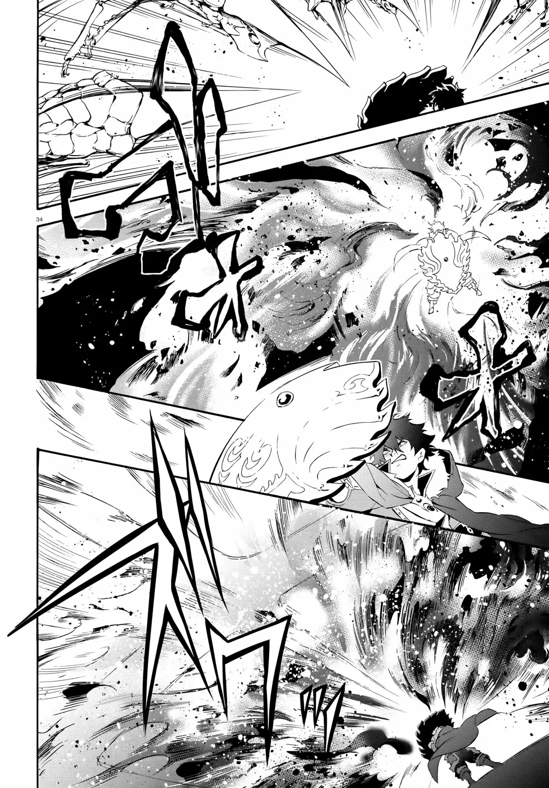 Página 33 del Manga