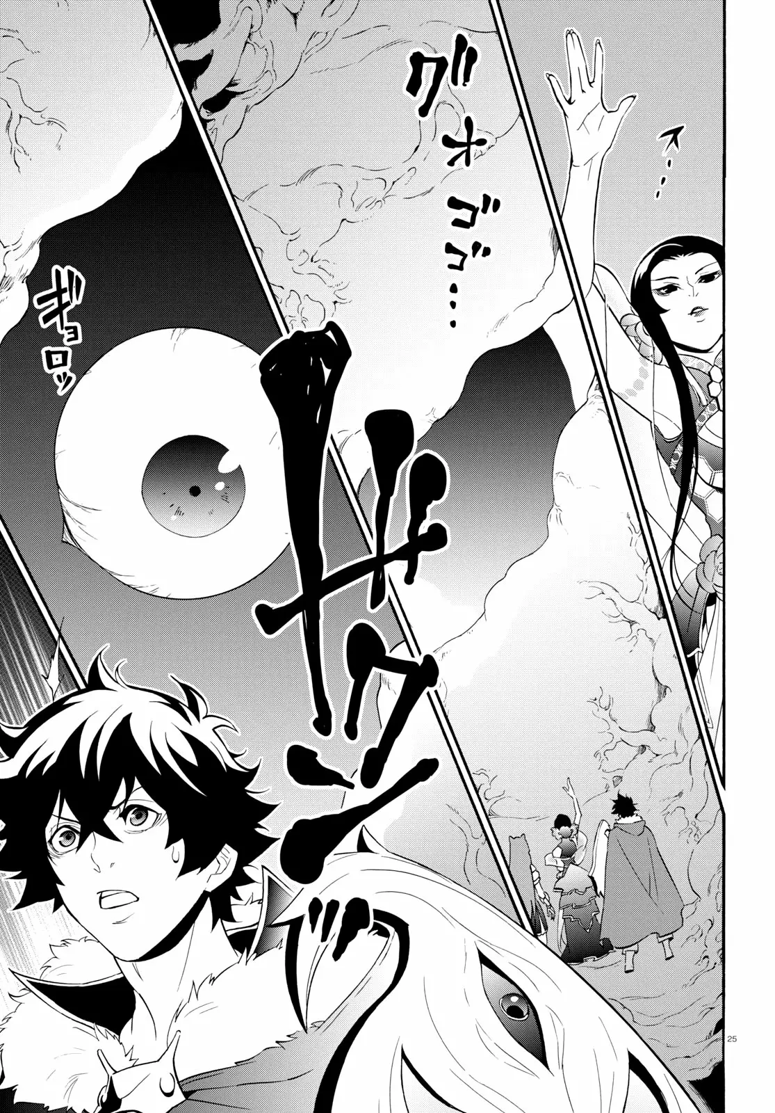 Página 26 del Manga