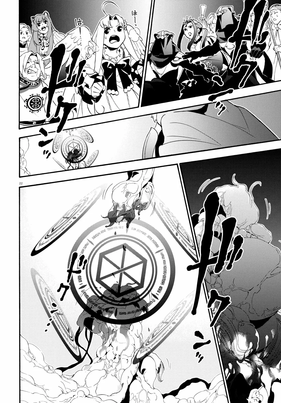 Página 27 del Manga