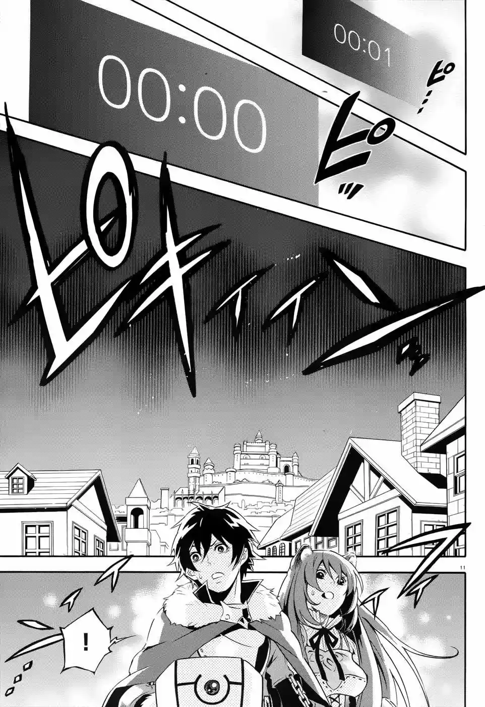 Página 12 del Manga