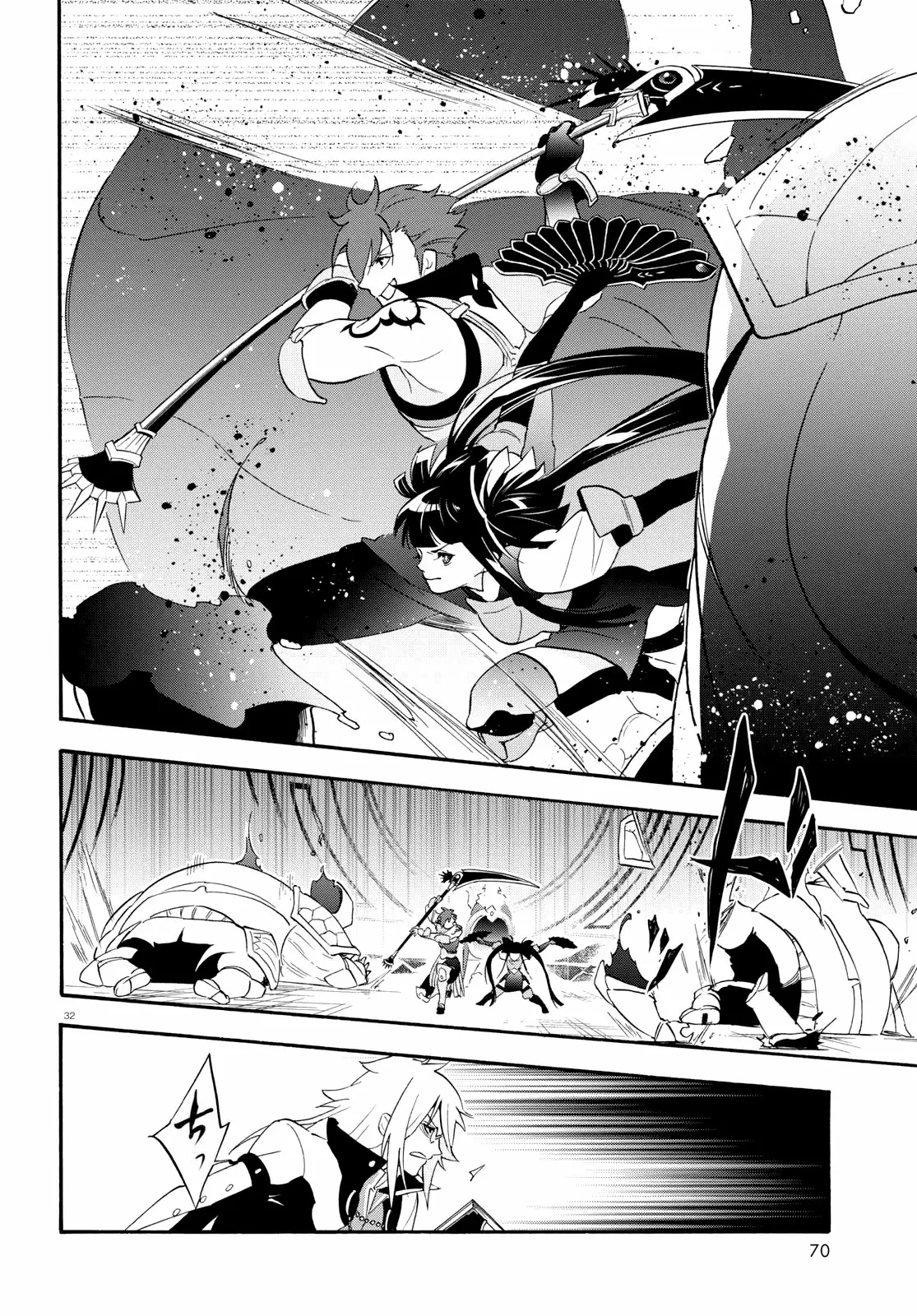 Página 33 del Manga