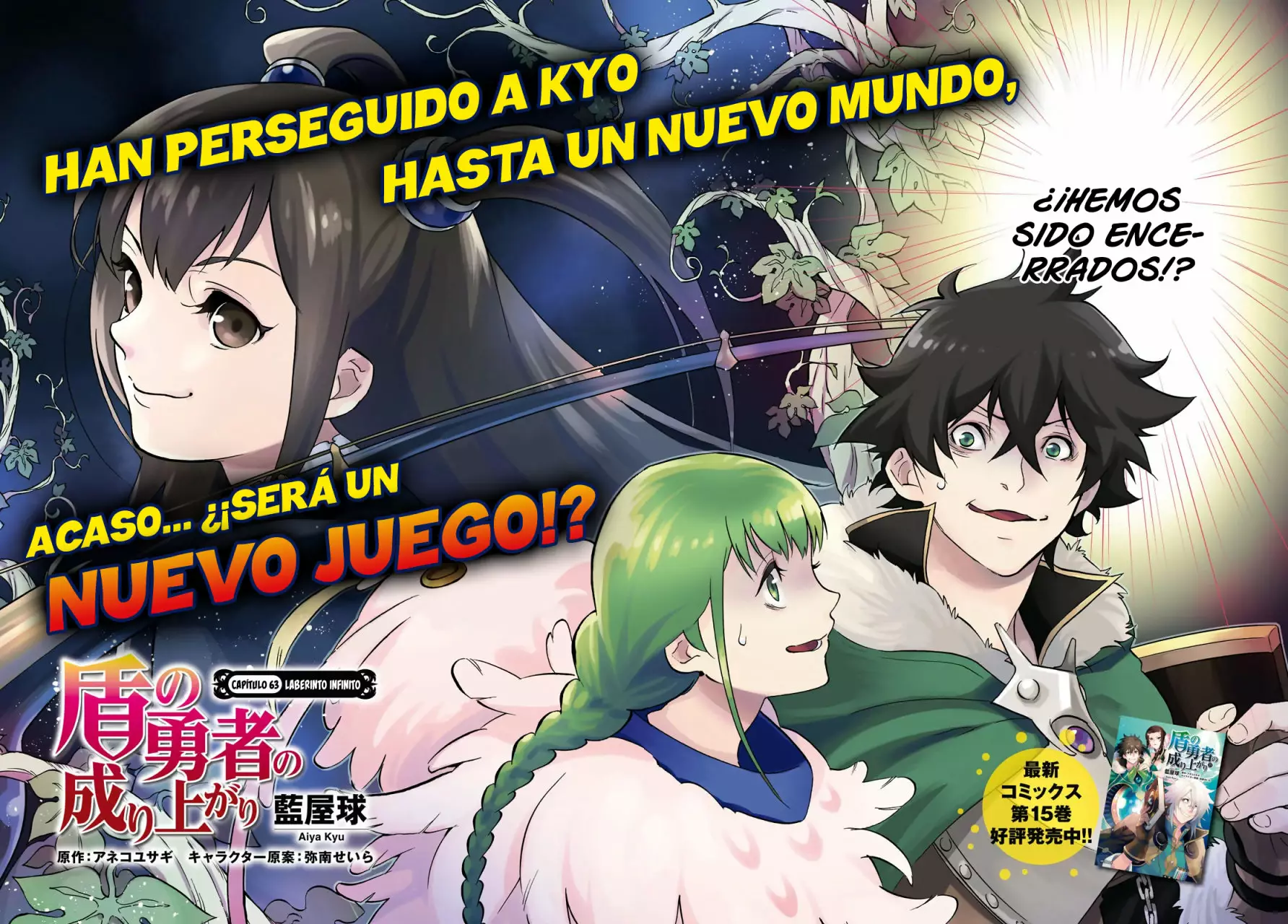 Página 3 del Manga