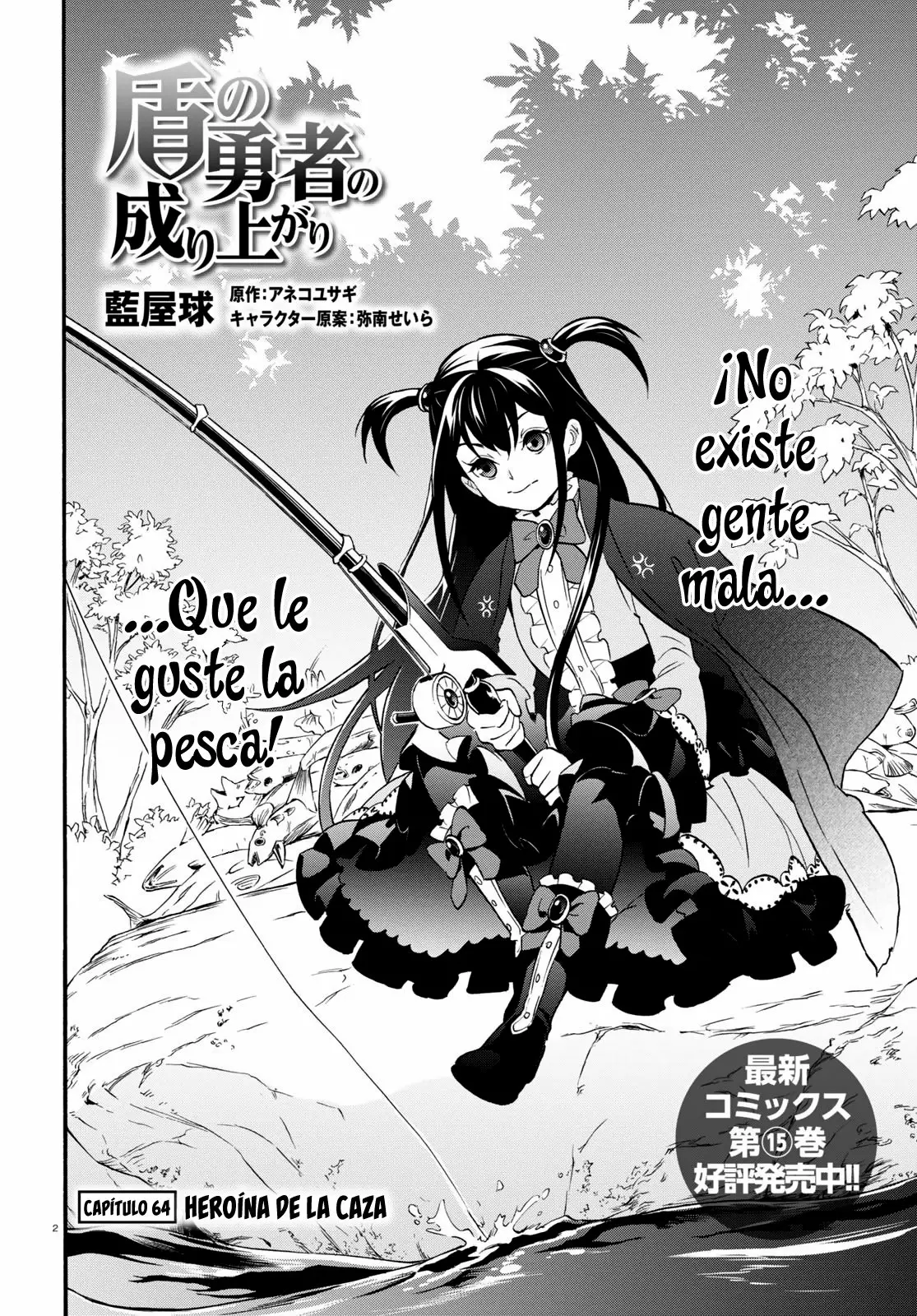 Página 3 del Manga
