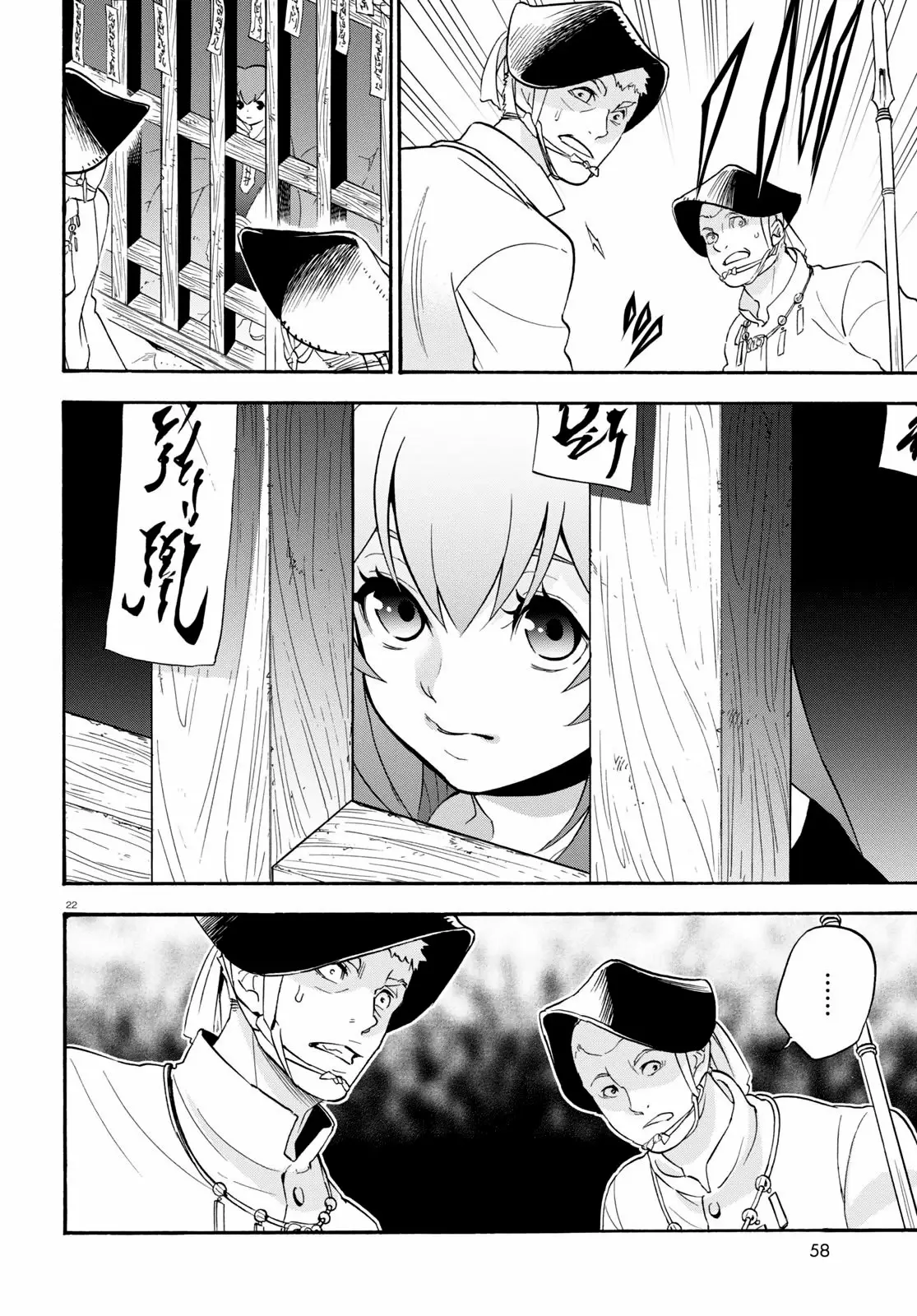 Página 23 del Manga