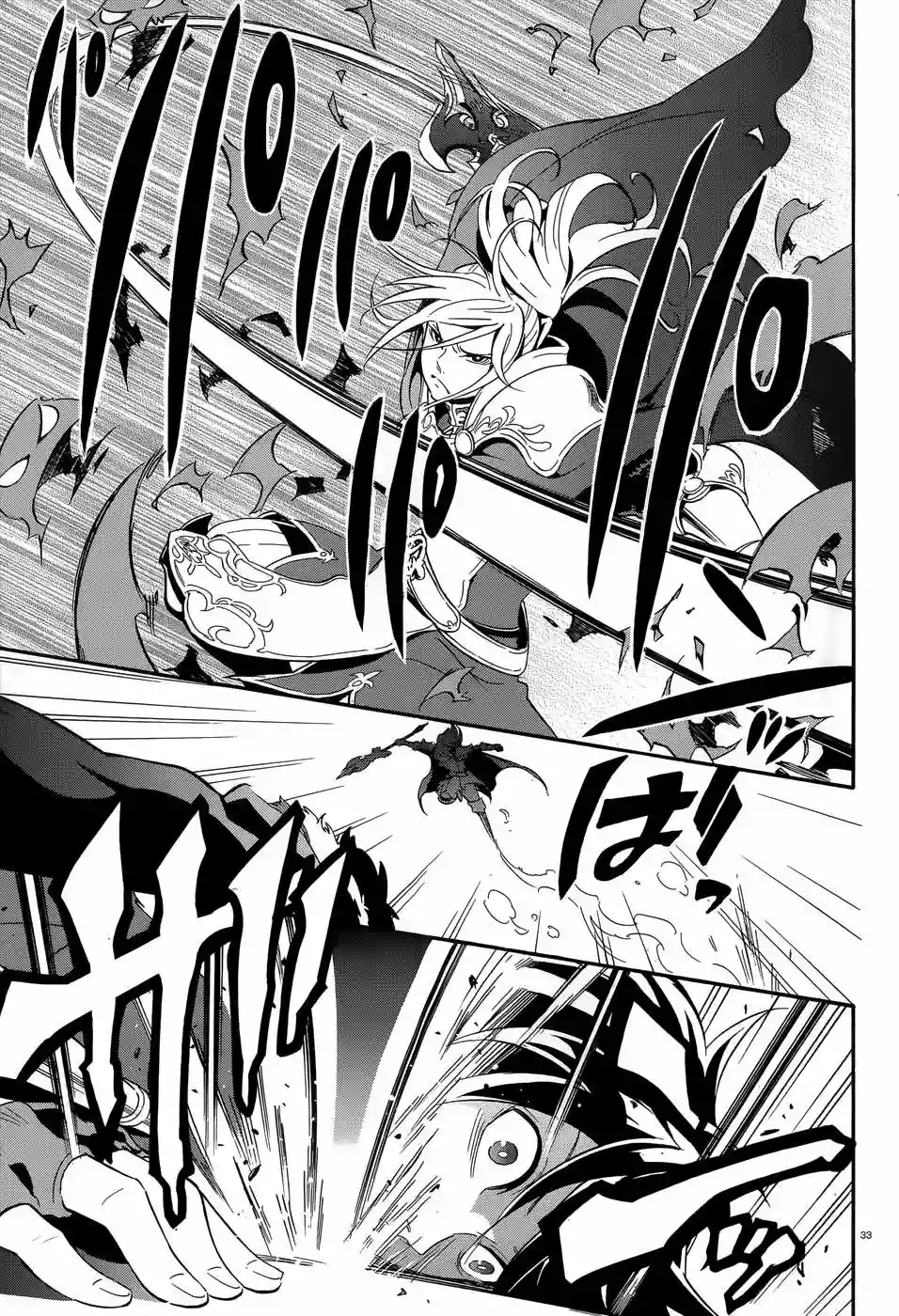 Página 33 del Manga