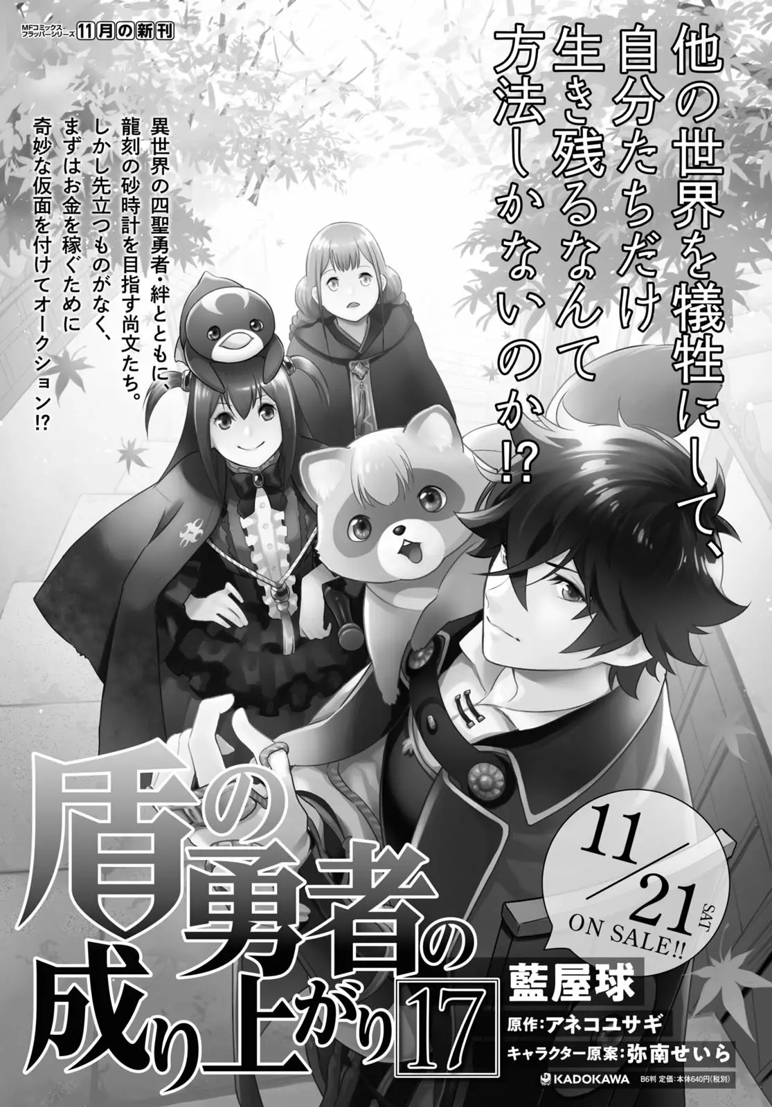 Página 32 del Manga
