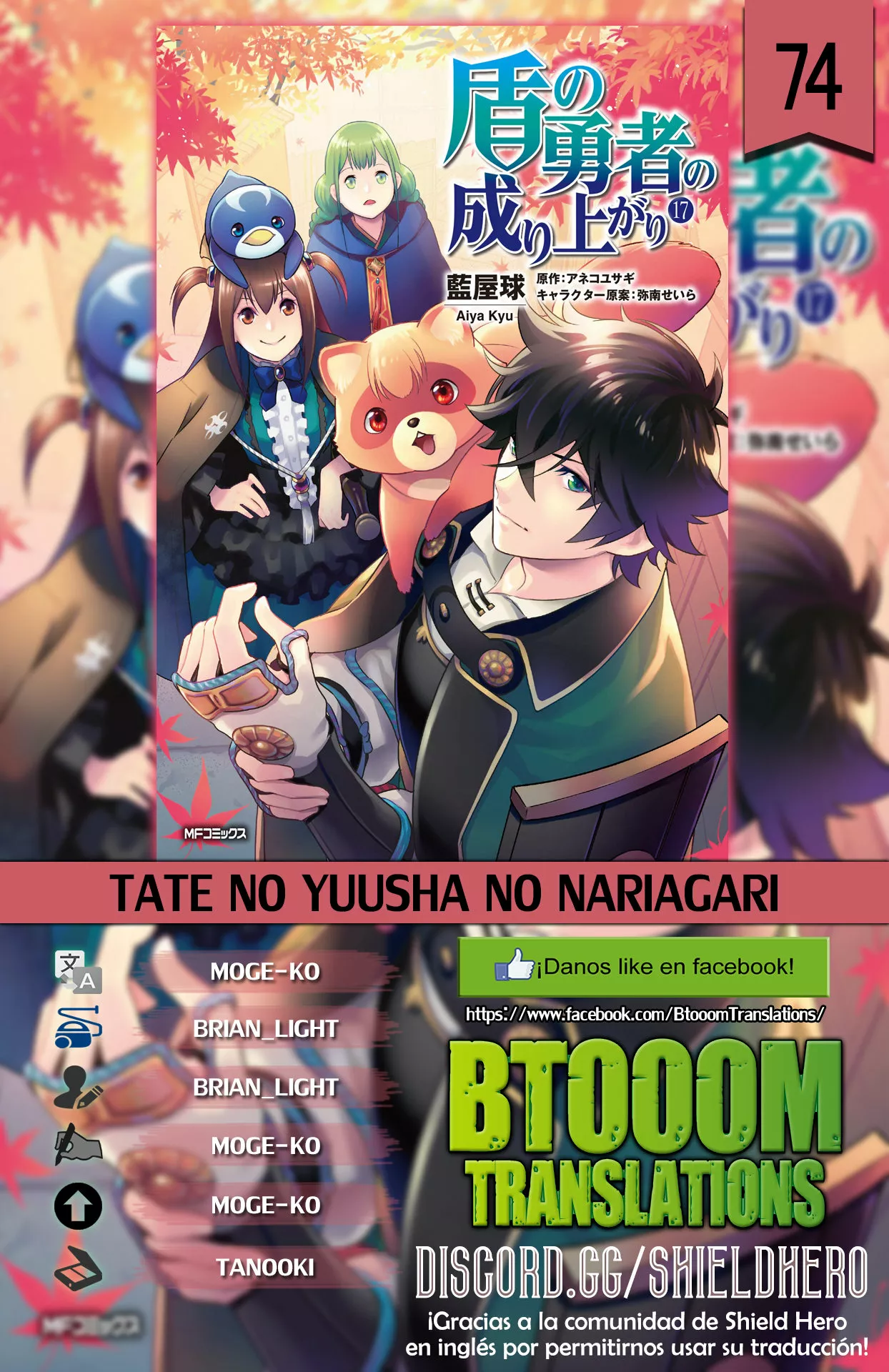 Página 1 del Manga