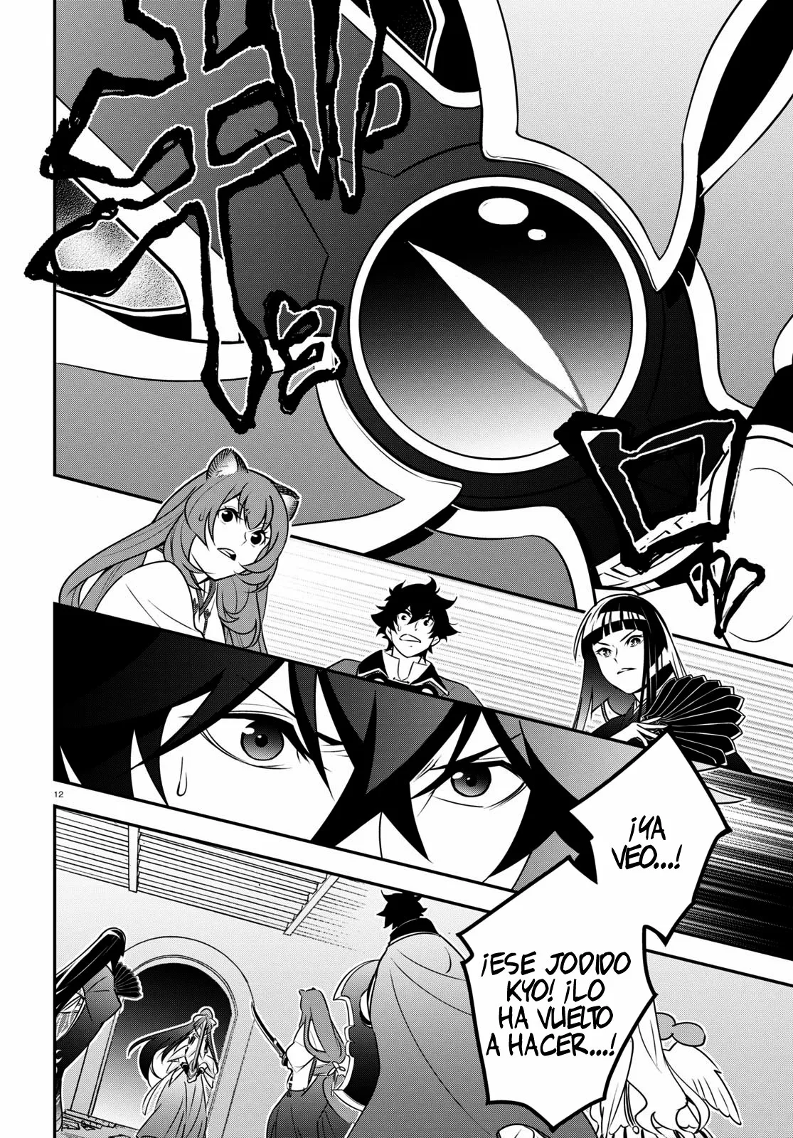 Página 13 del Manga