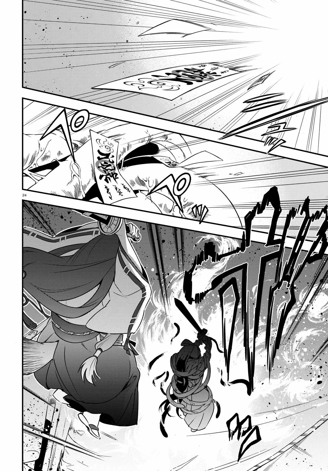 Página 25 del Manga