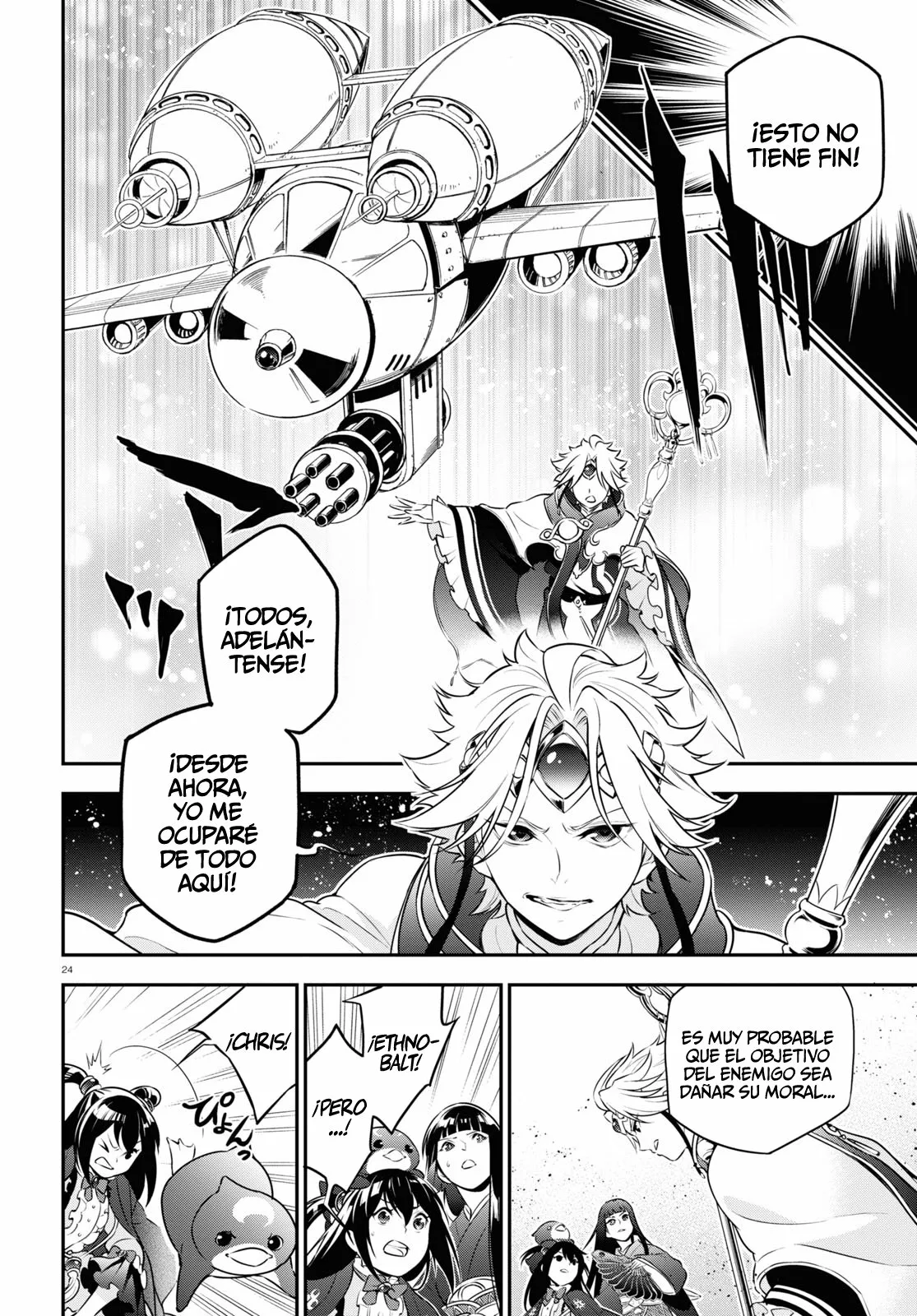 Página 25 del Manga