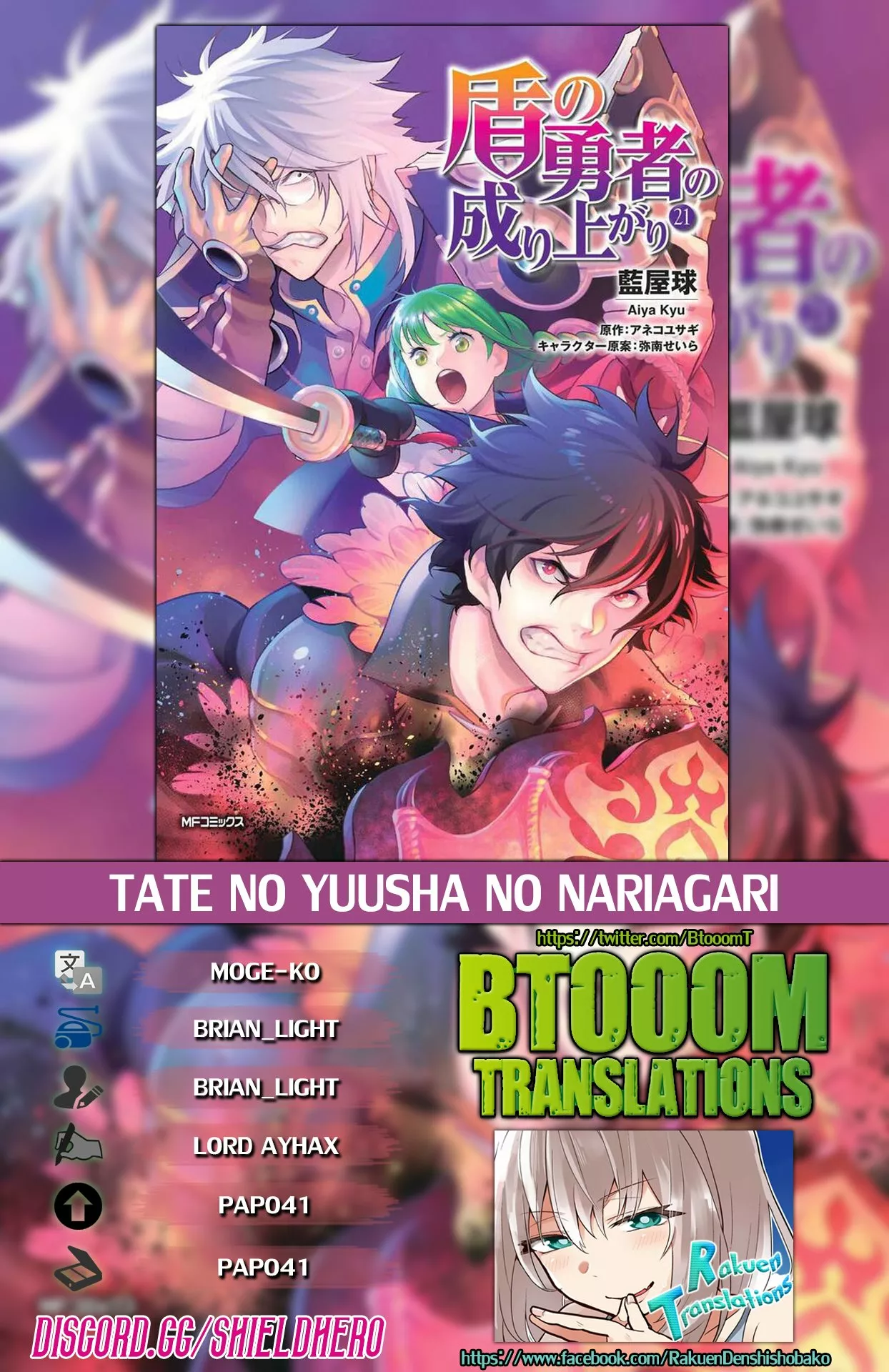 Página 1 del Manga