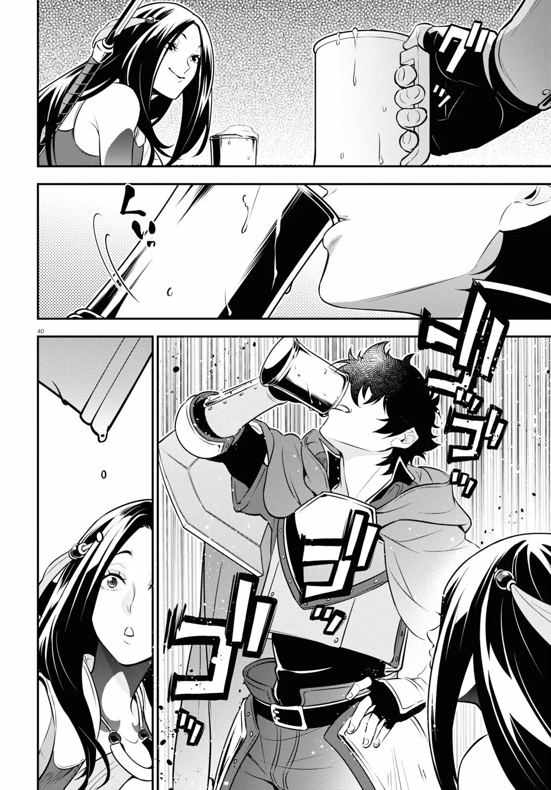 Página 41 del Manga