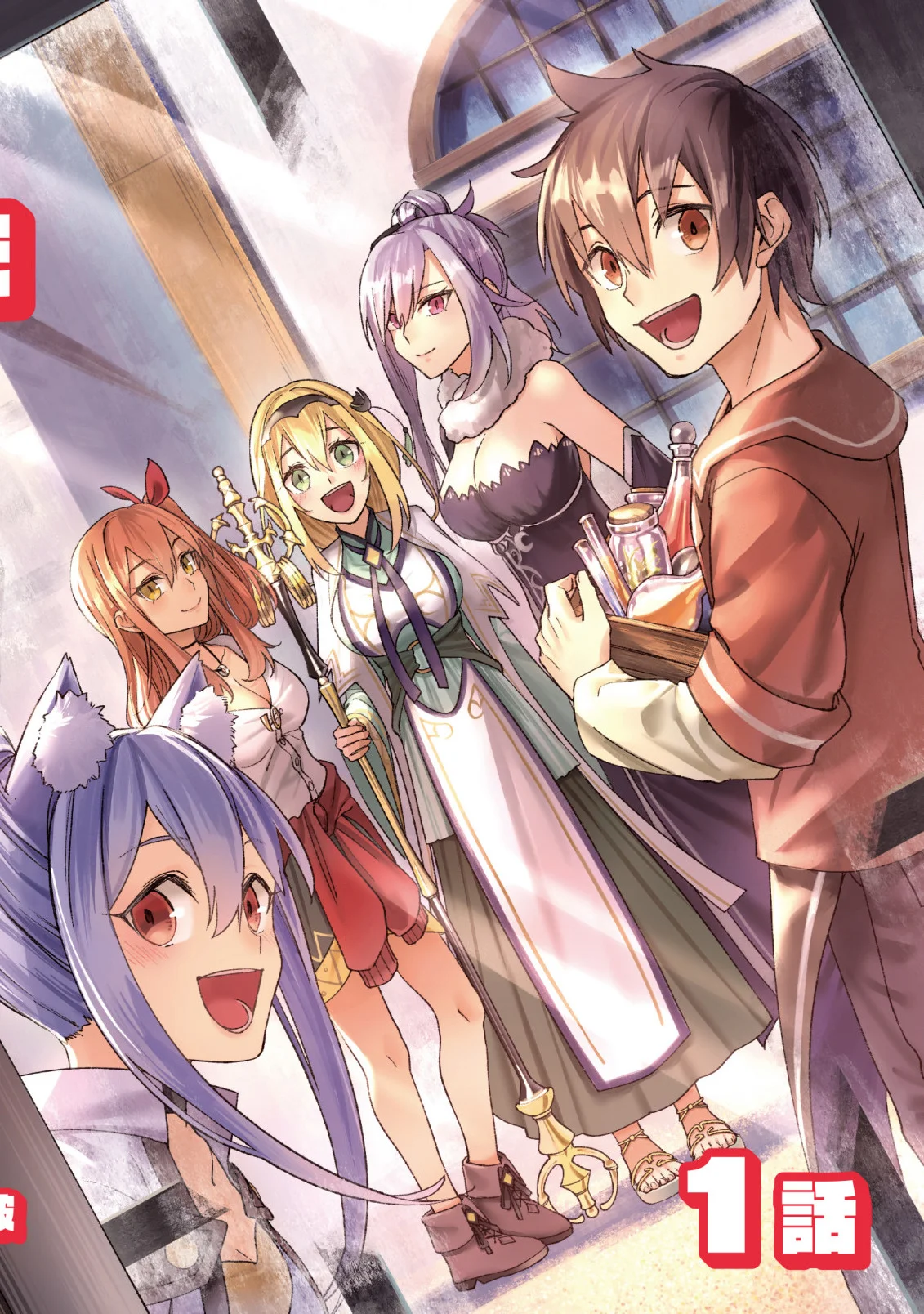 Página 3 del Manga