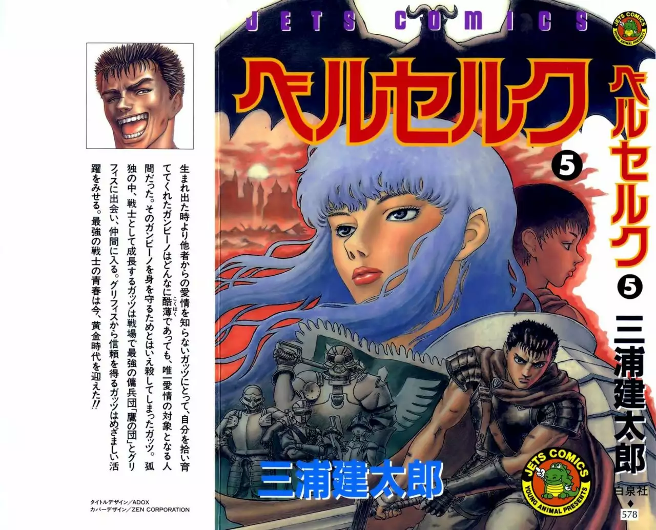 Página 42 del Manga