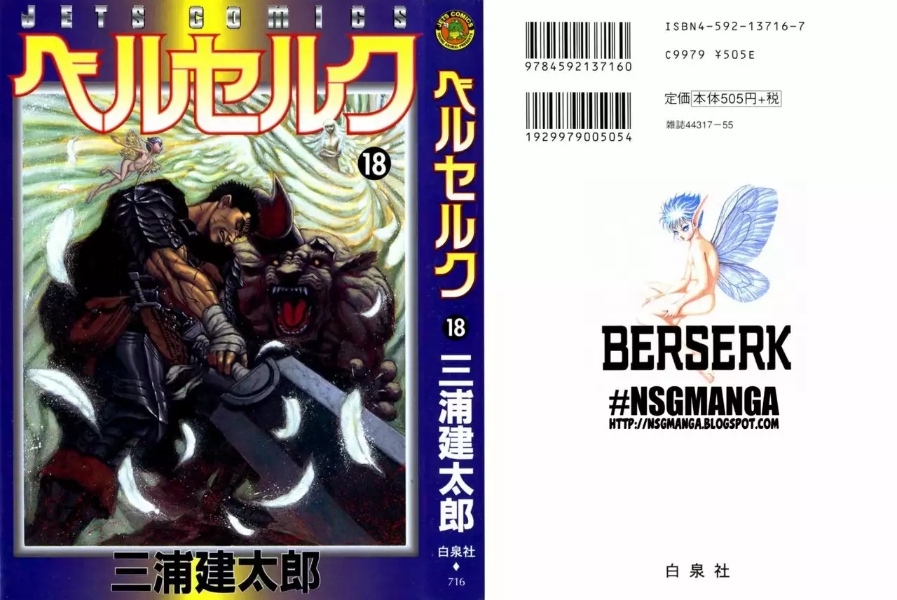 Página 1 del Manga