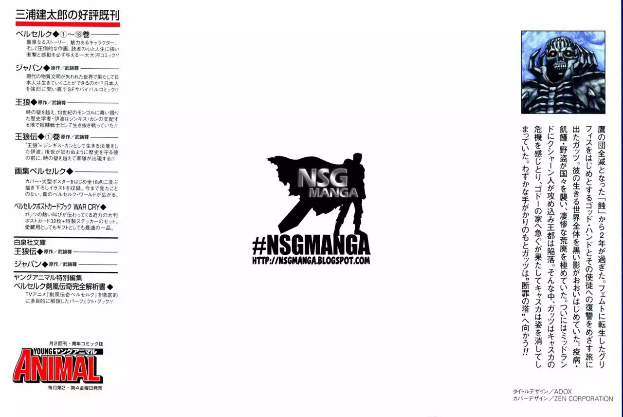 Página 3 del Manga