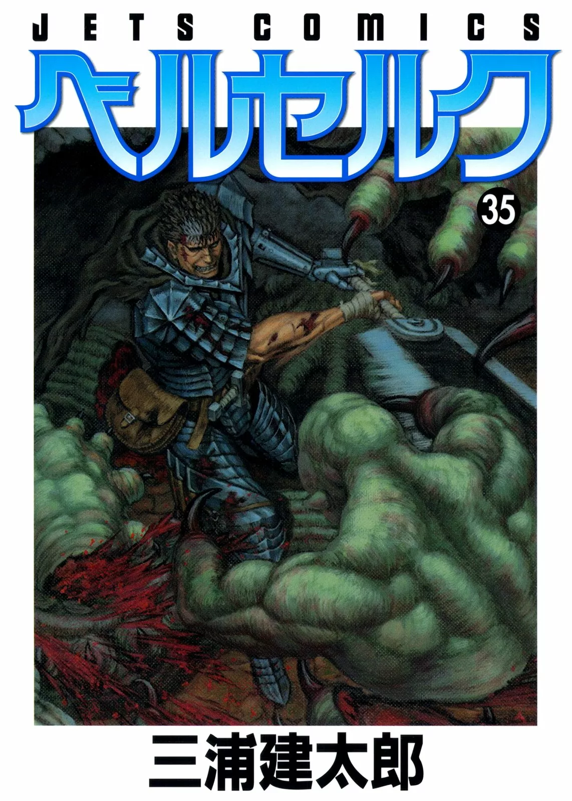 Página 1 del Manga