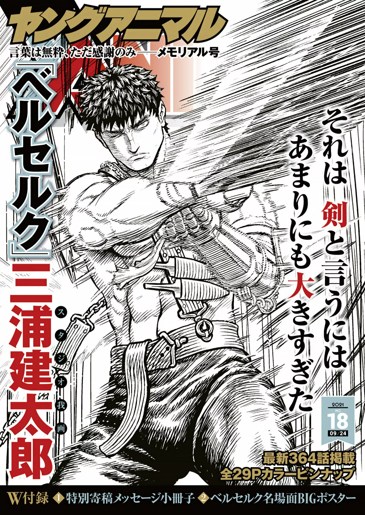 Página 58 del Manga
