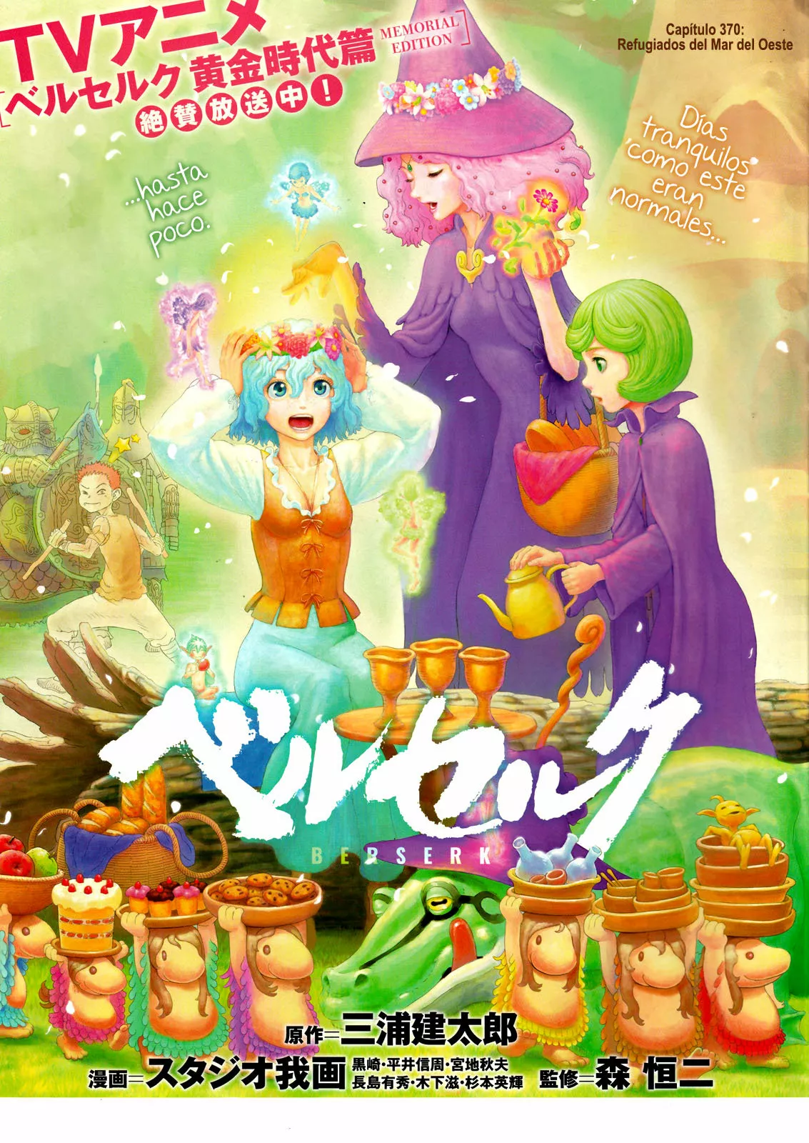 Página 2 del Manga