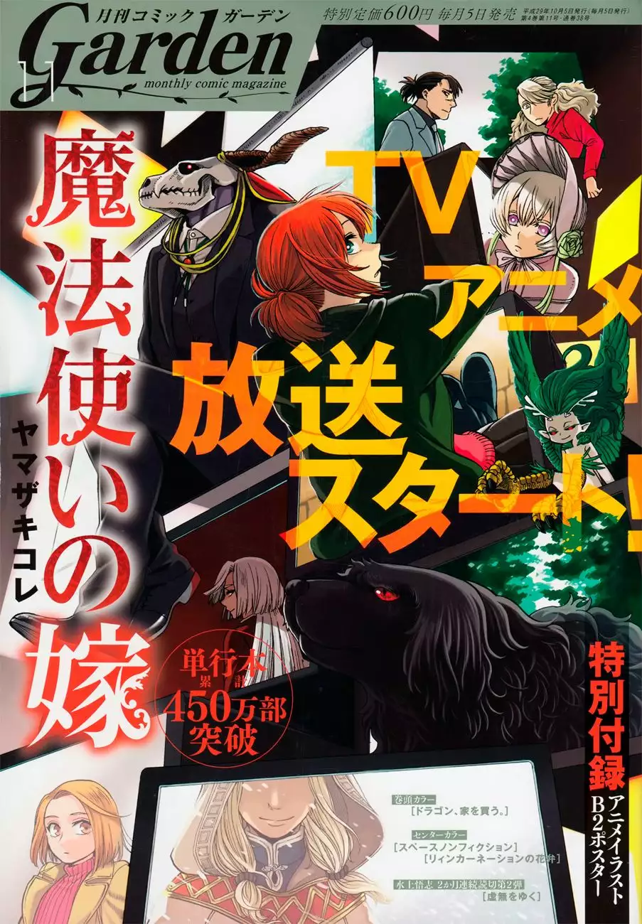 Página 38 del Manga