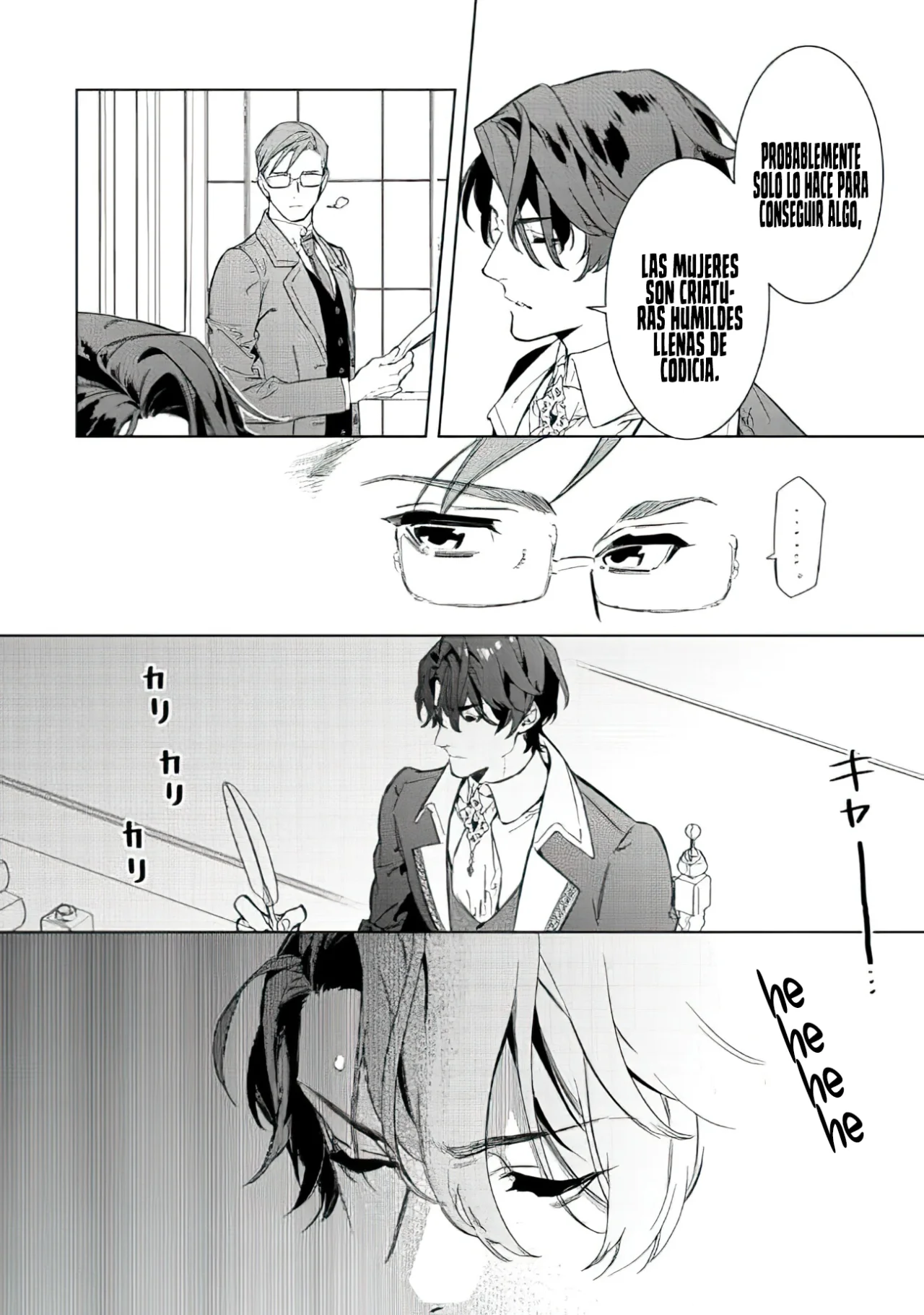 Página 17 del Manga