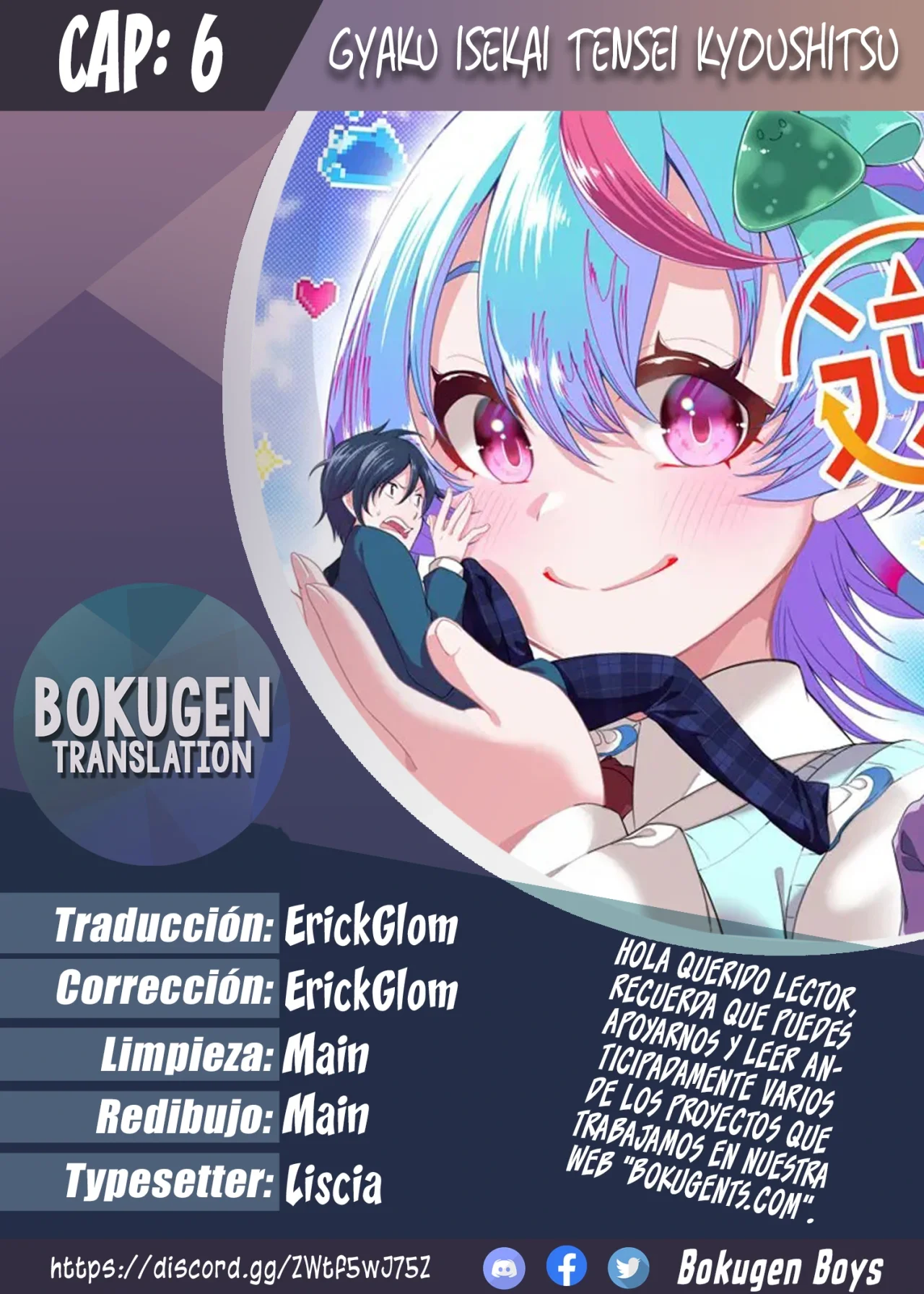 Página 12 del Manga