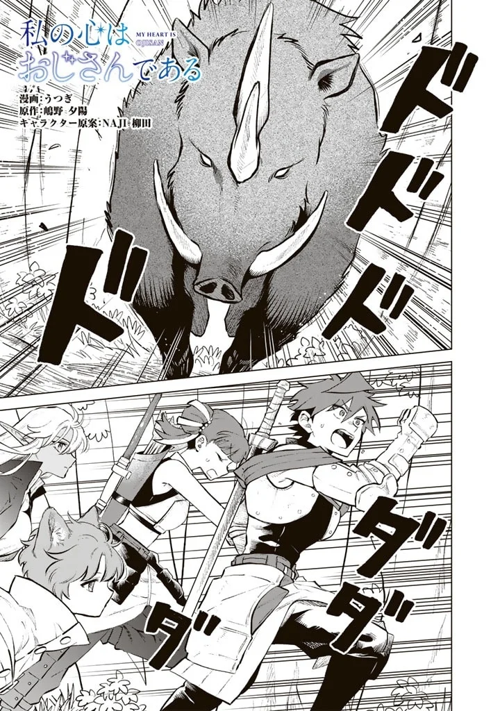 Página 3 del Manga