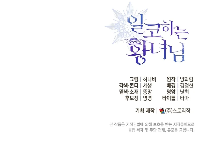 Página 44 del Manga