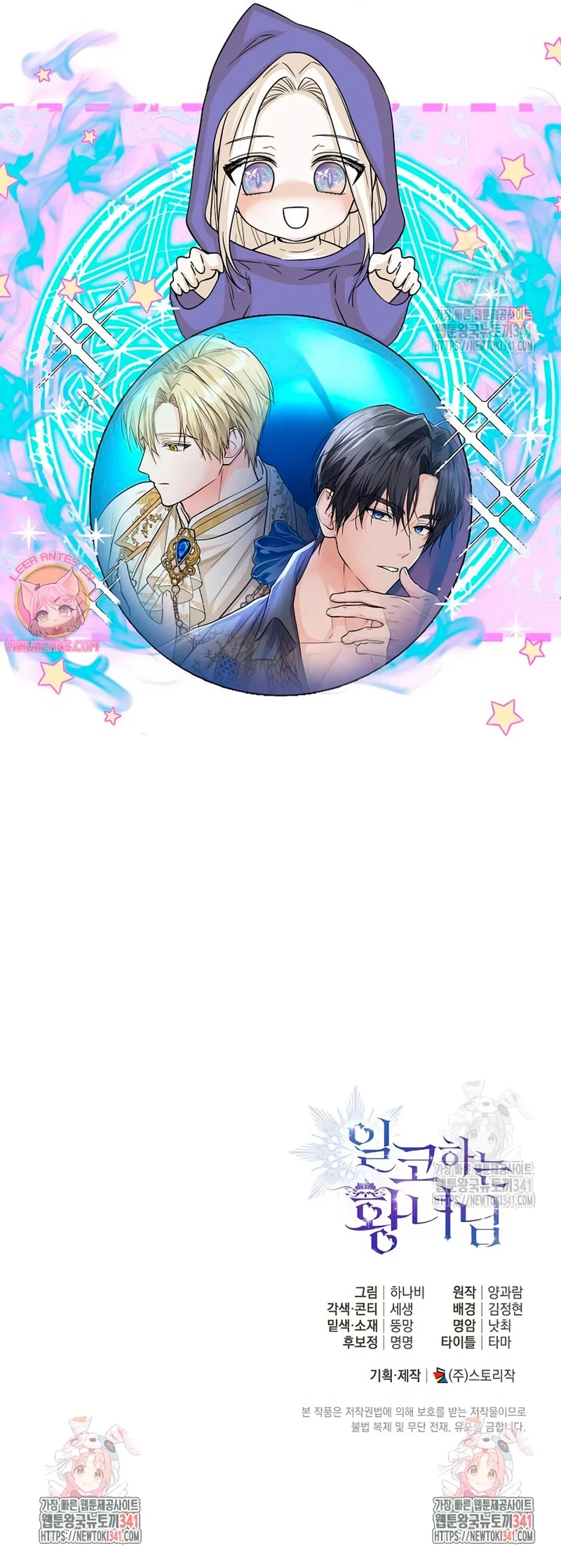 Página 30 del Manga