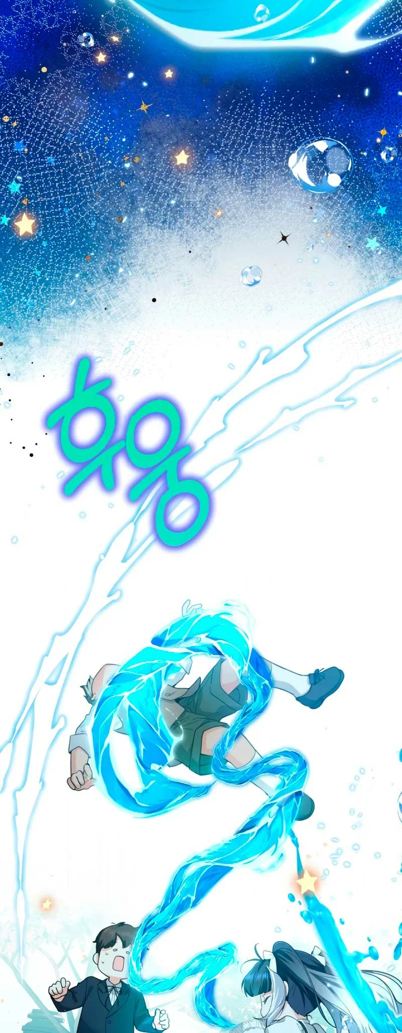 Página 54 del Manga