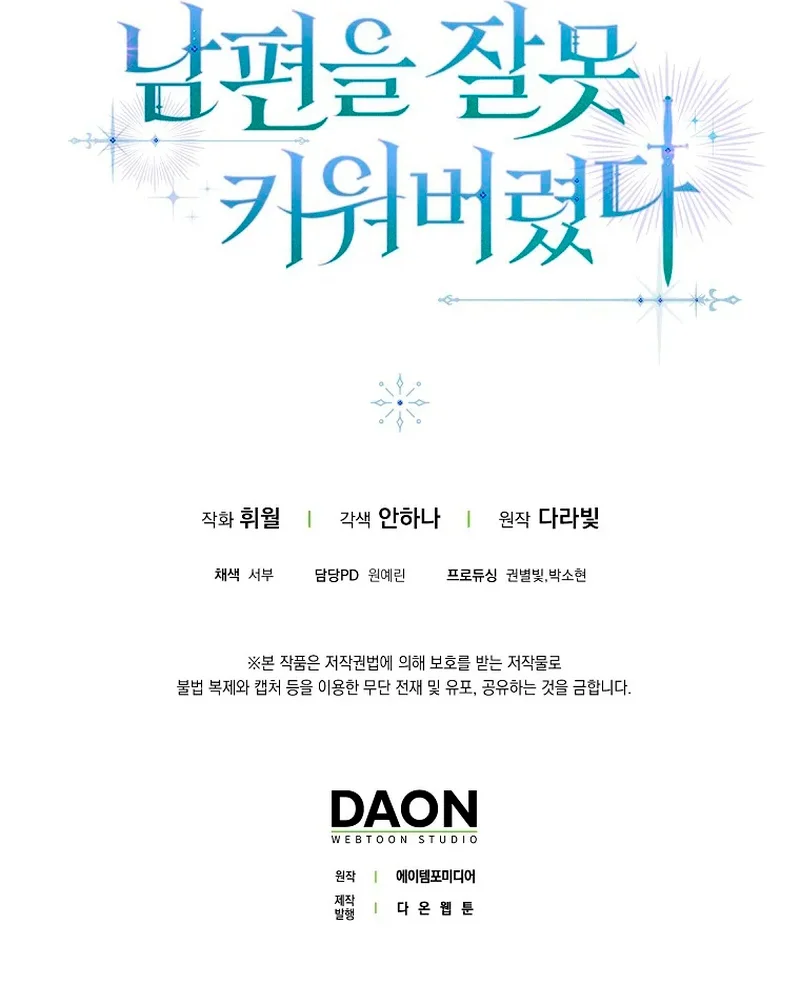 Página 60 del Manga