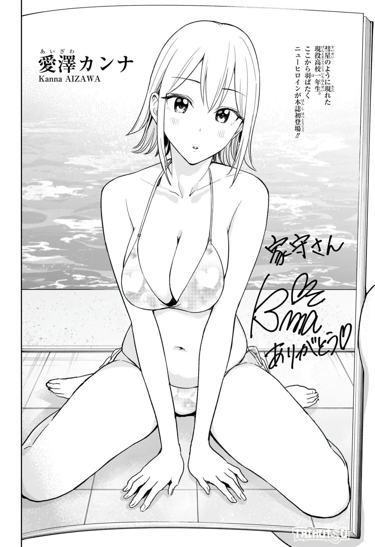 Página 15 del Manga