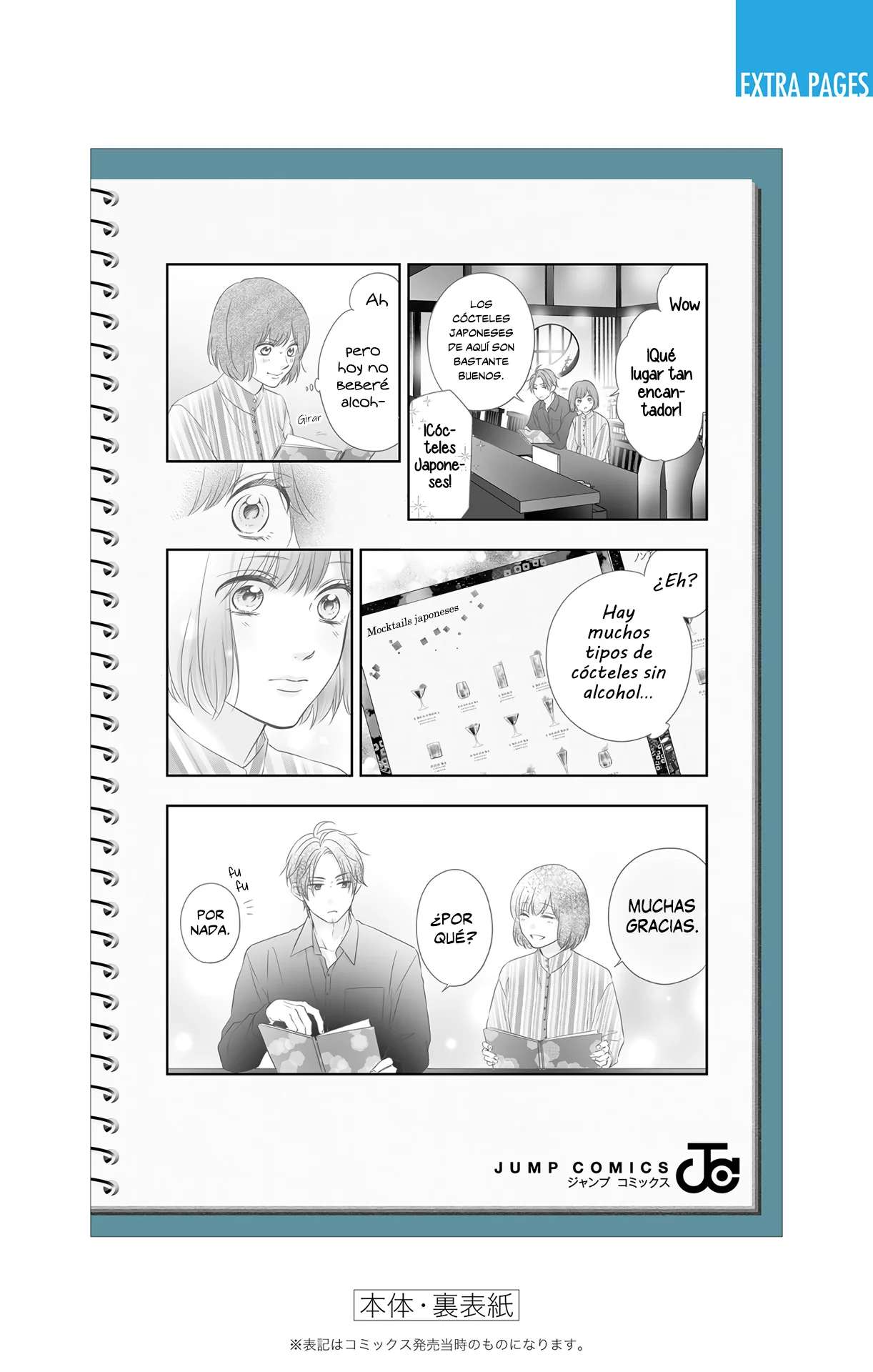 Página 17 del Manga
