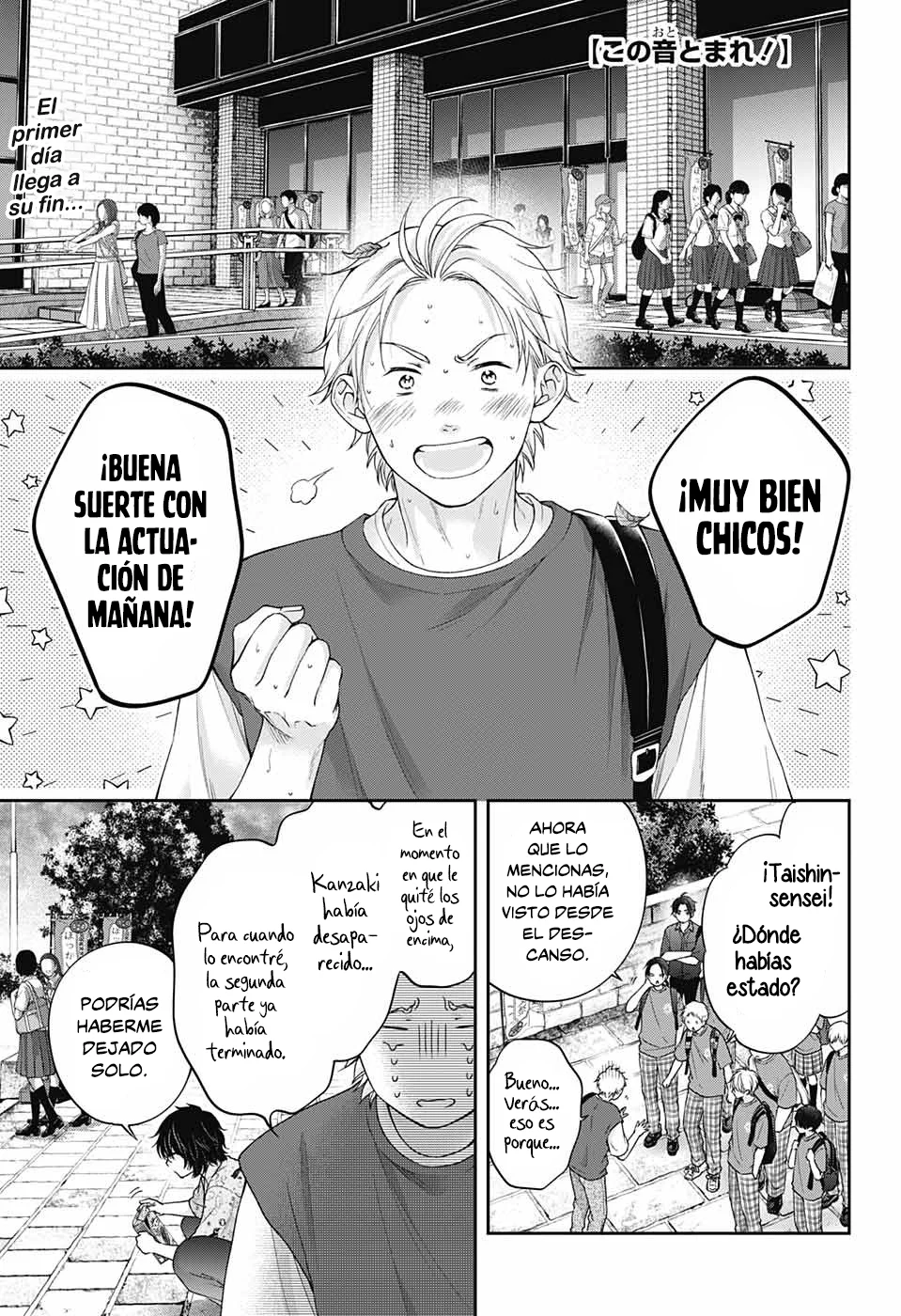 Página 3 del Manga