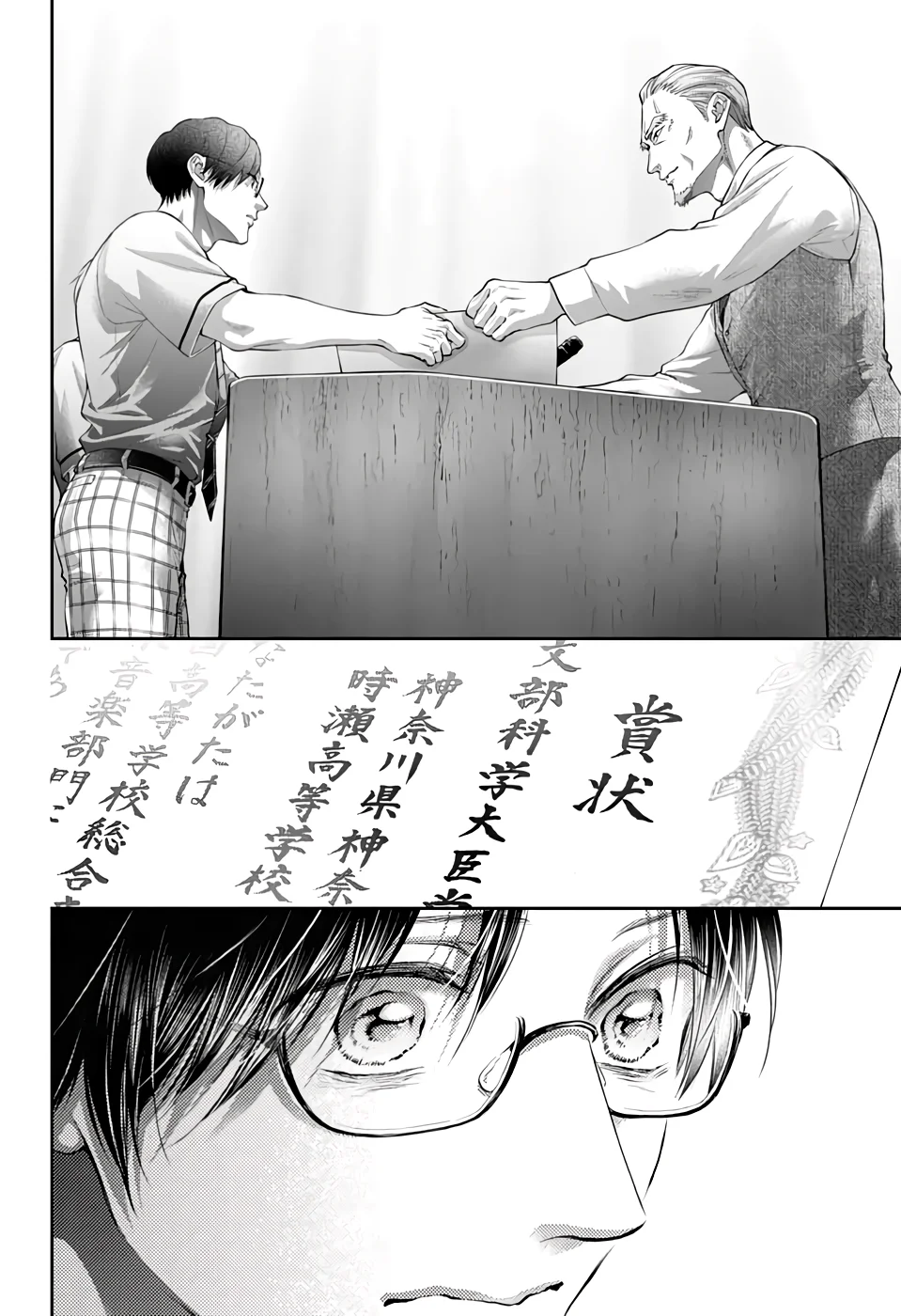 Página 25 del Manga