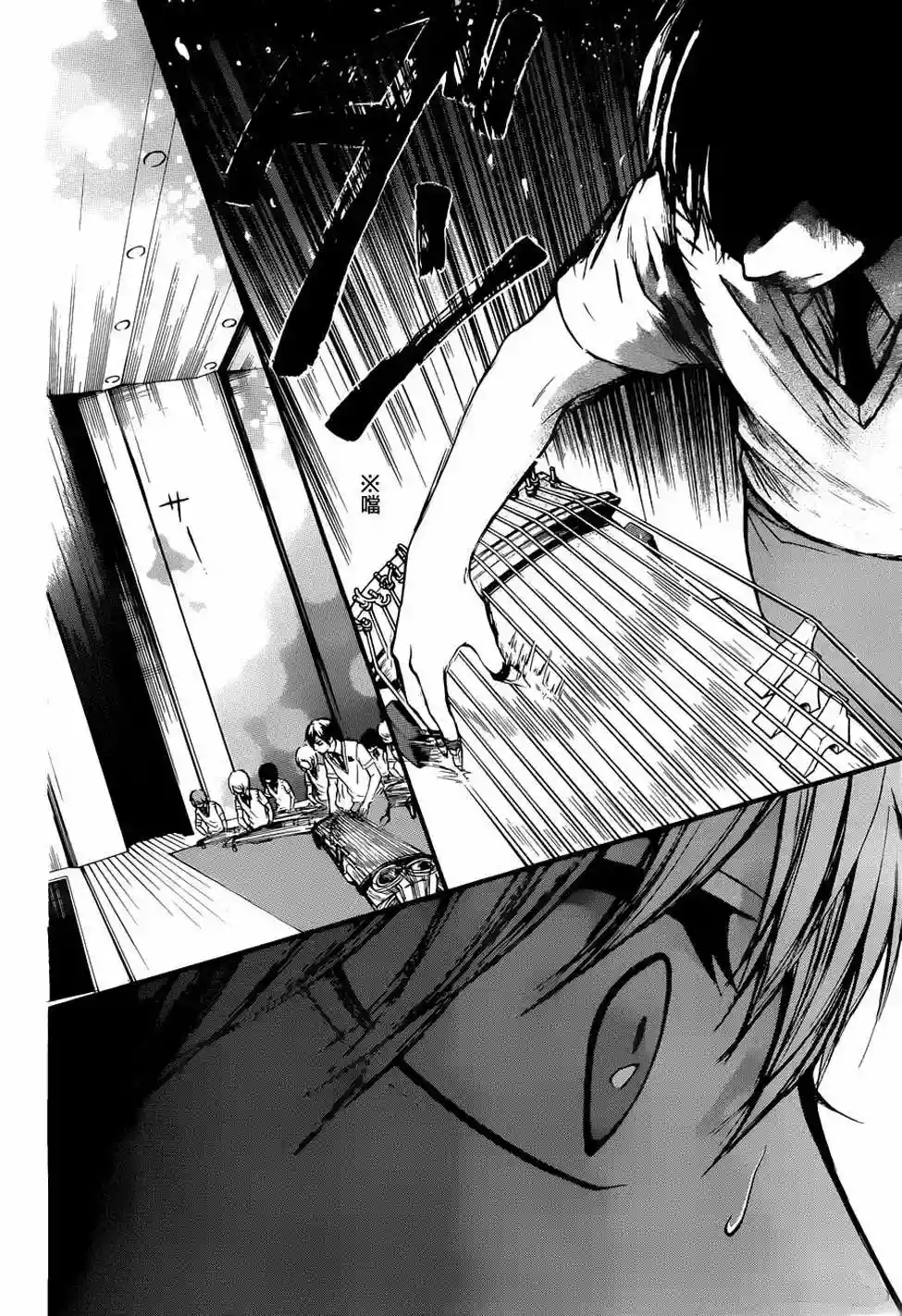 Página 31 del Manga